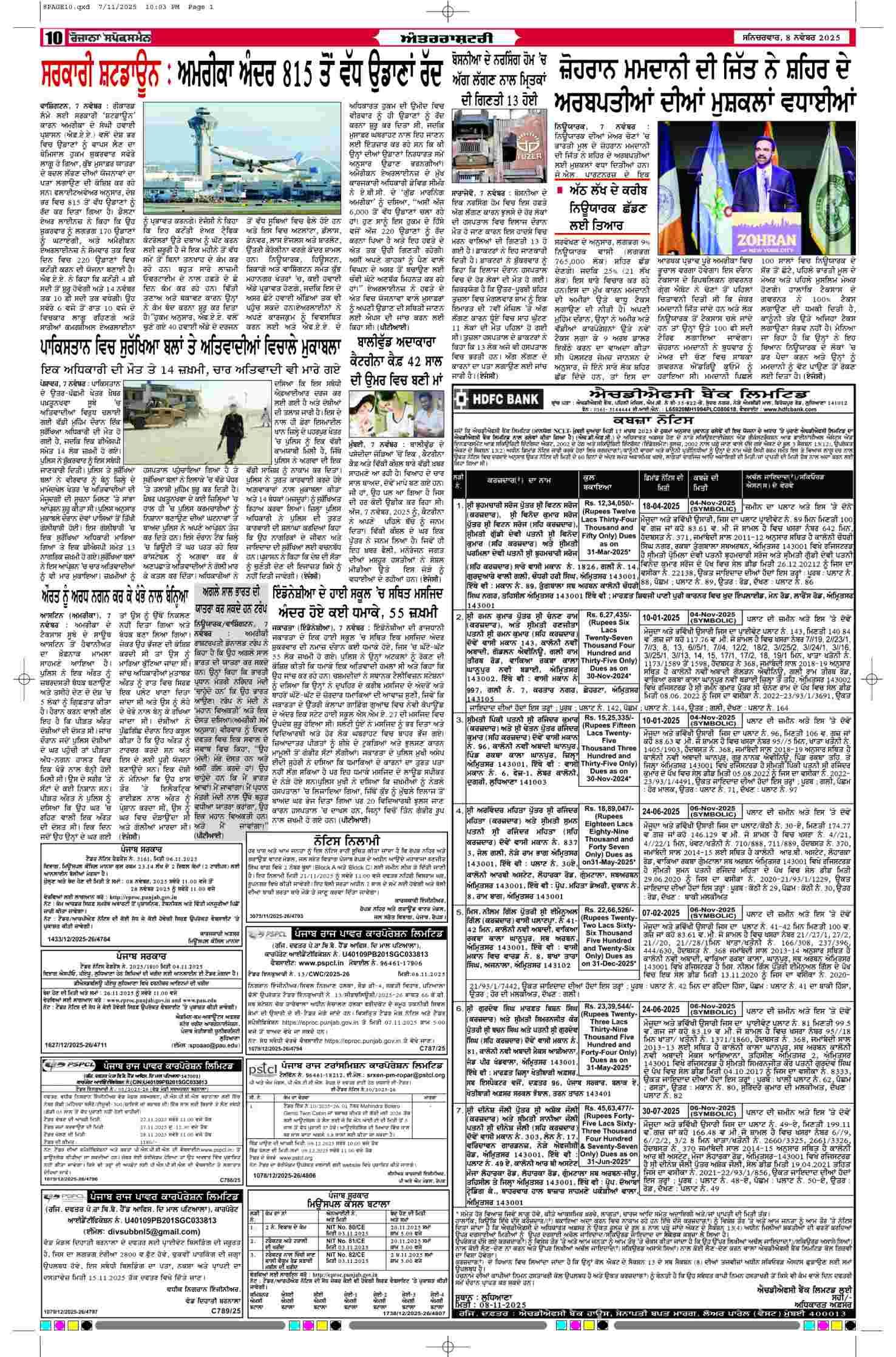 08 Nov 2025, Page 10 Barnala Edition | Rozana Spokesman Epaper [ Barnala News ]