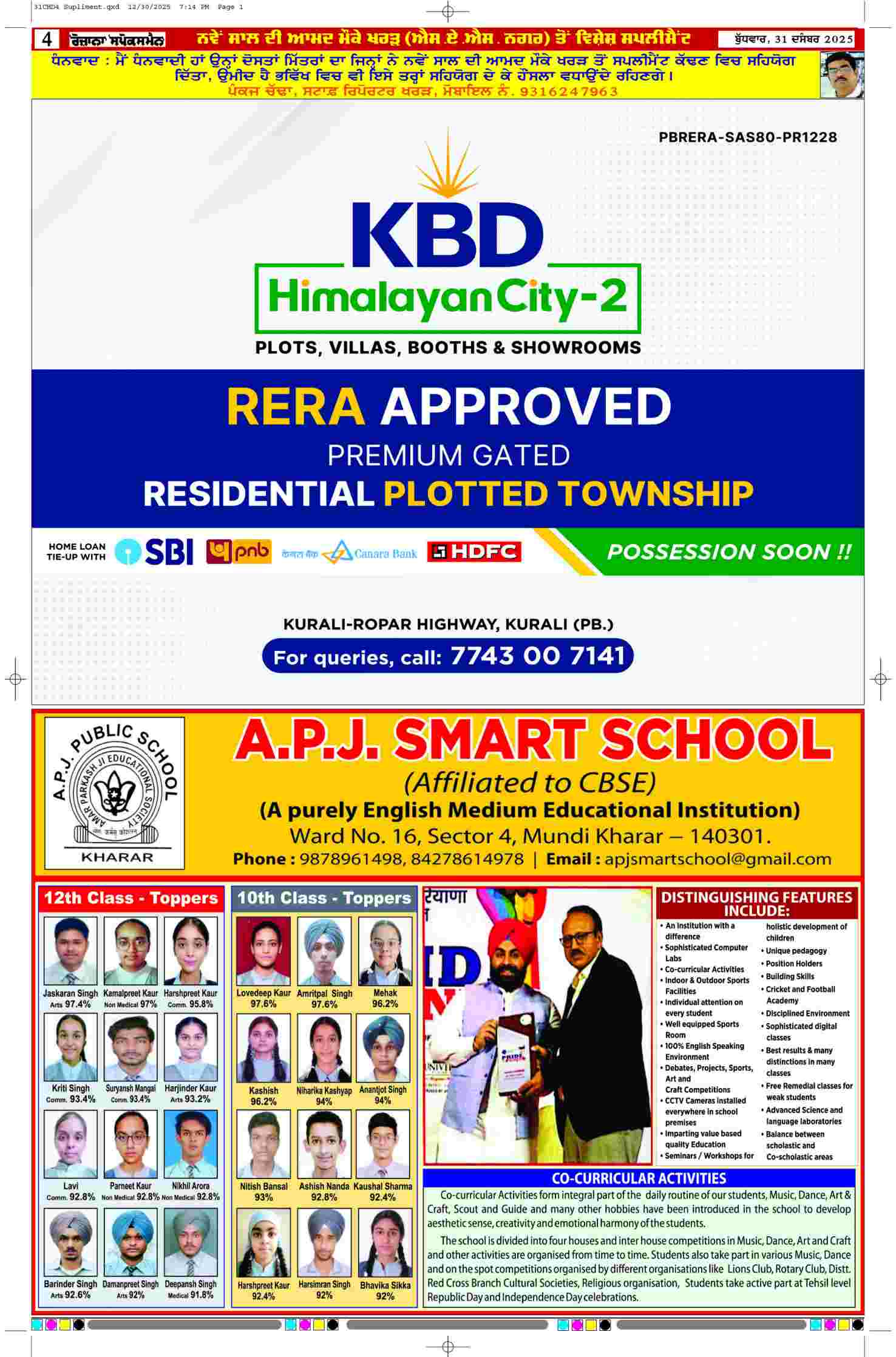 31 Dec 2025, Page 4 Chandigarh Edition | Rozana Spokesman Epaper [ Chandigarh News ]