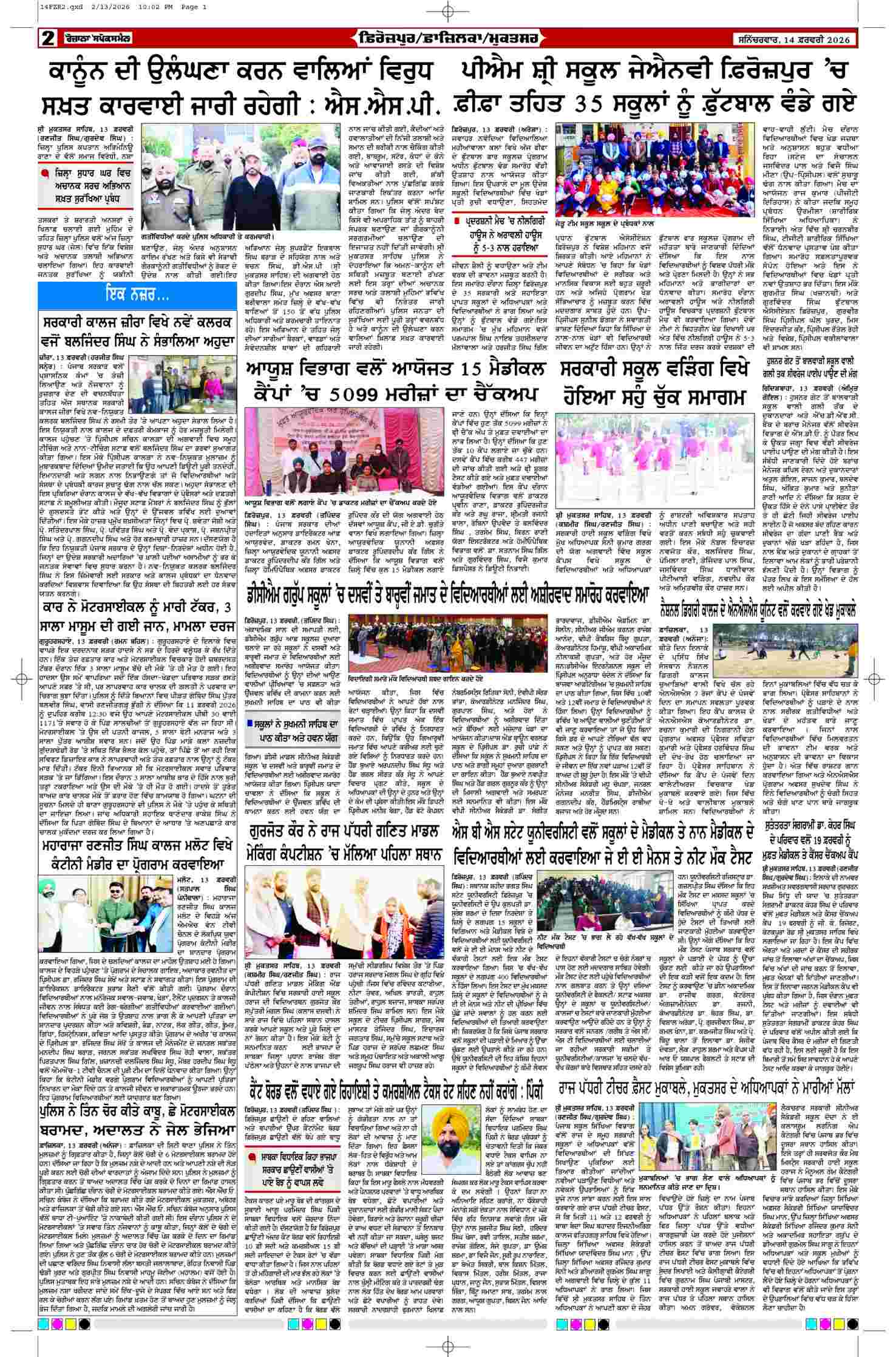 14 Feb 2026, Page 2 Ferozpur Edition | Rozana Spokesman Epaper [ Ferozpur News ]
