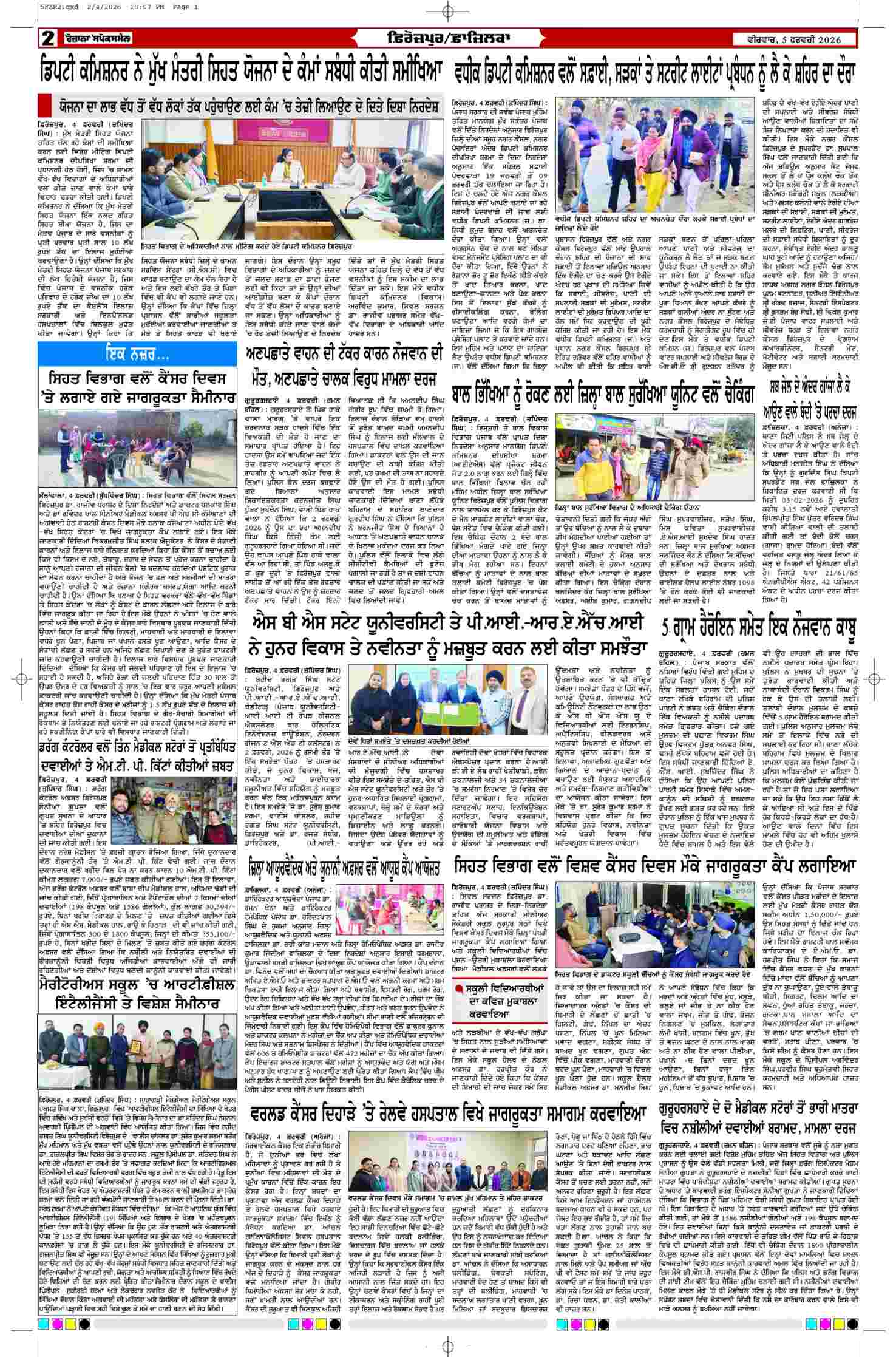 05 Feb 2026, Page 2 Ferozpur Edition | Rozana Spokesman Epaper [ Ferozpur News ]
