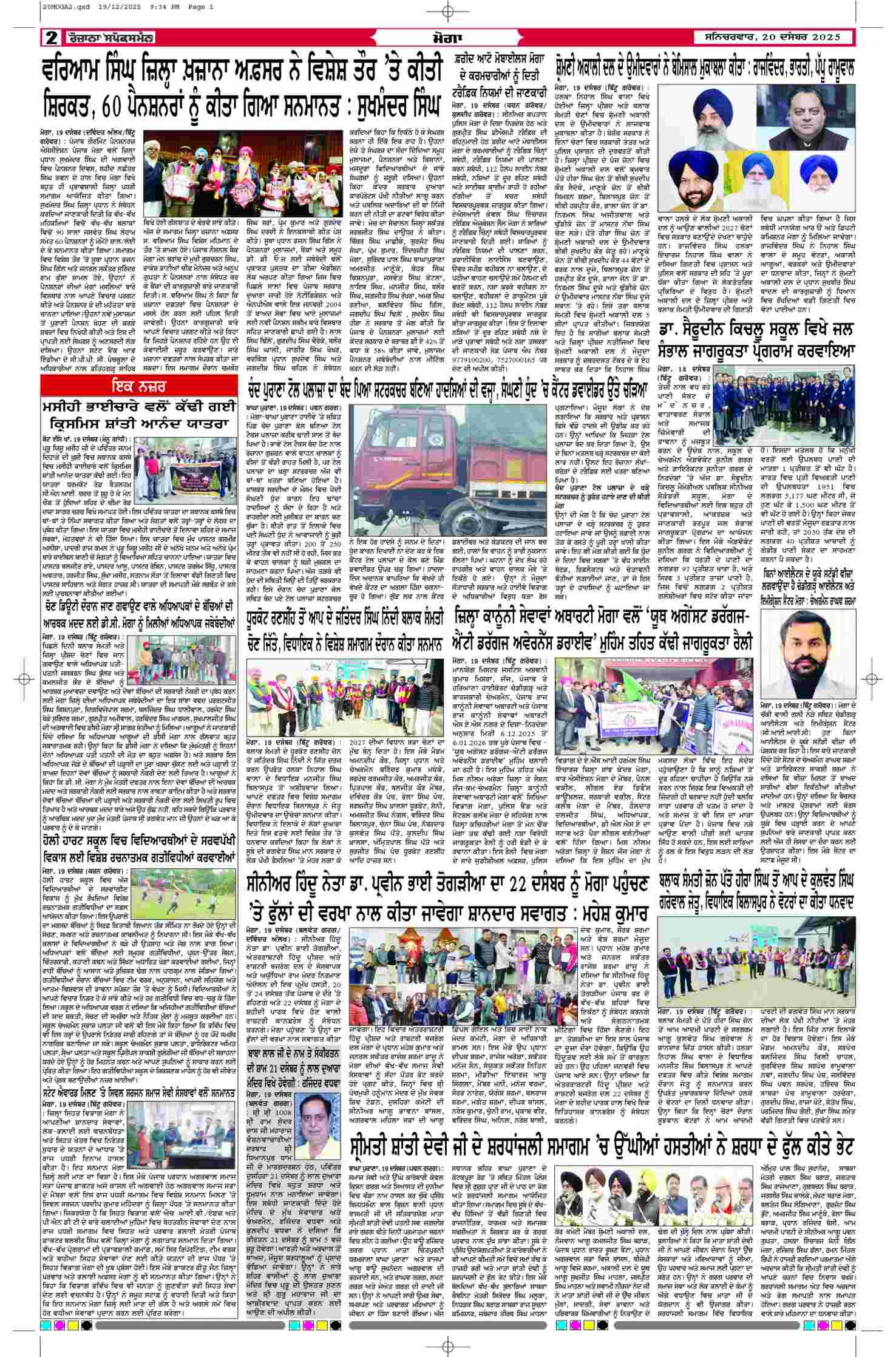 20 Dec 2025, Page 2 Moga Edition | Rozana Spokesman Epaper [ Moga News ]