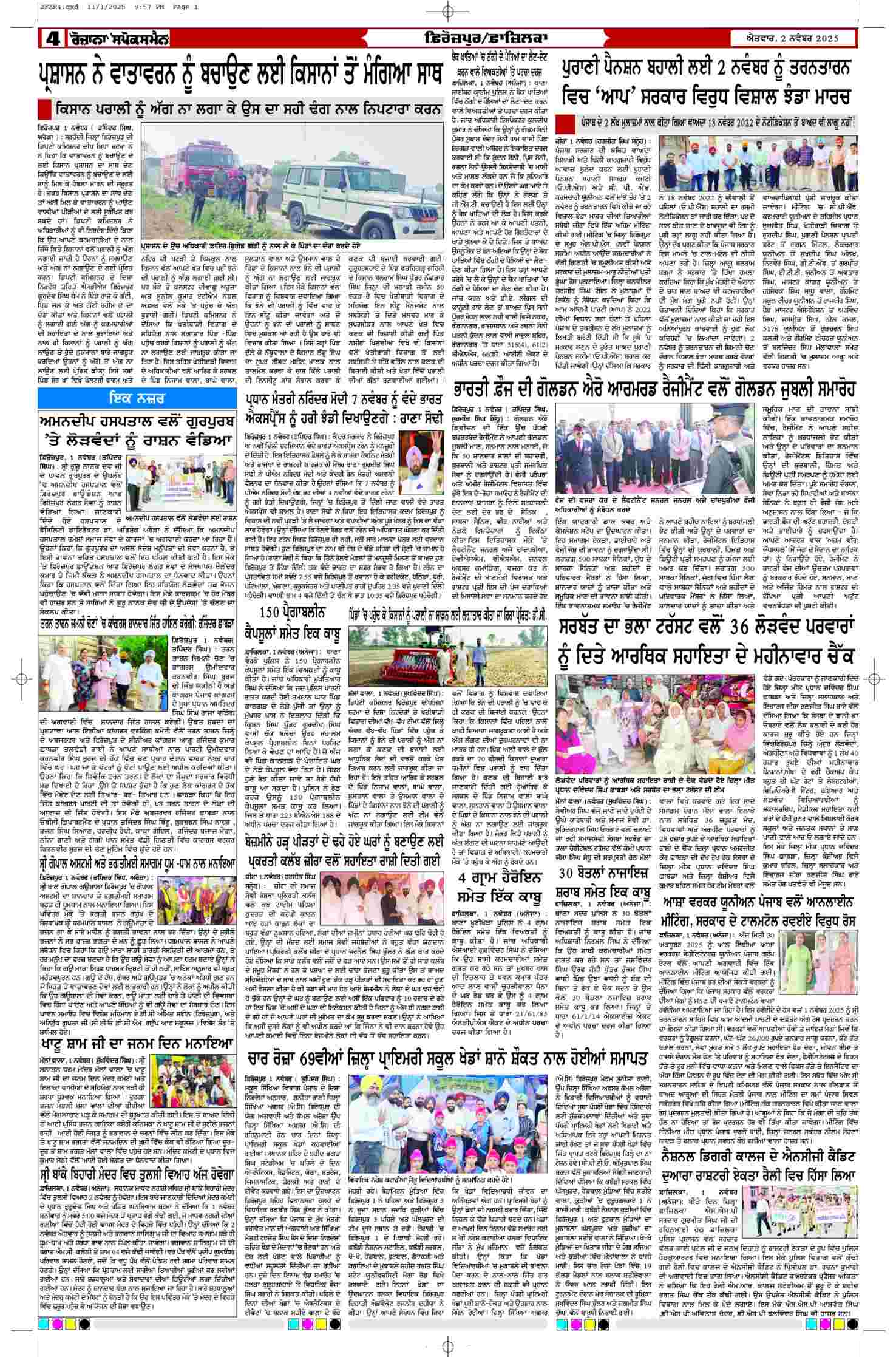 02 Nov 2025, Page 4 Ferozpur Edition | Rozana Spokesman Epaper [ Ferozpur News ]