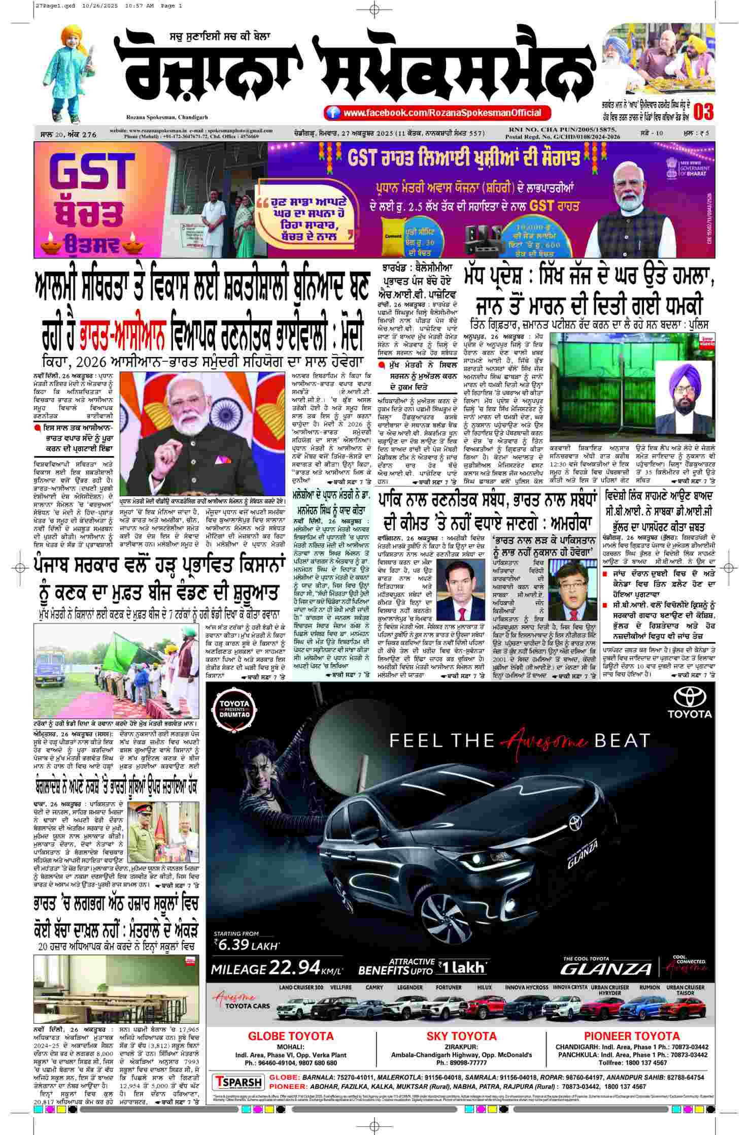epaper, Punjab Edition, 27 Oct 2025