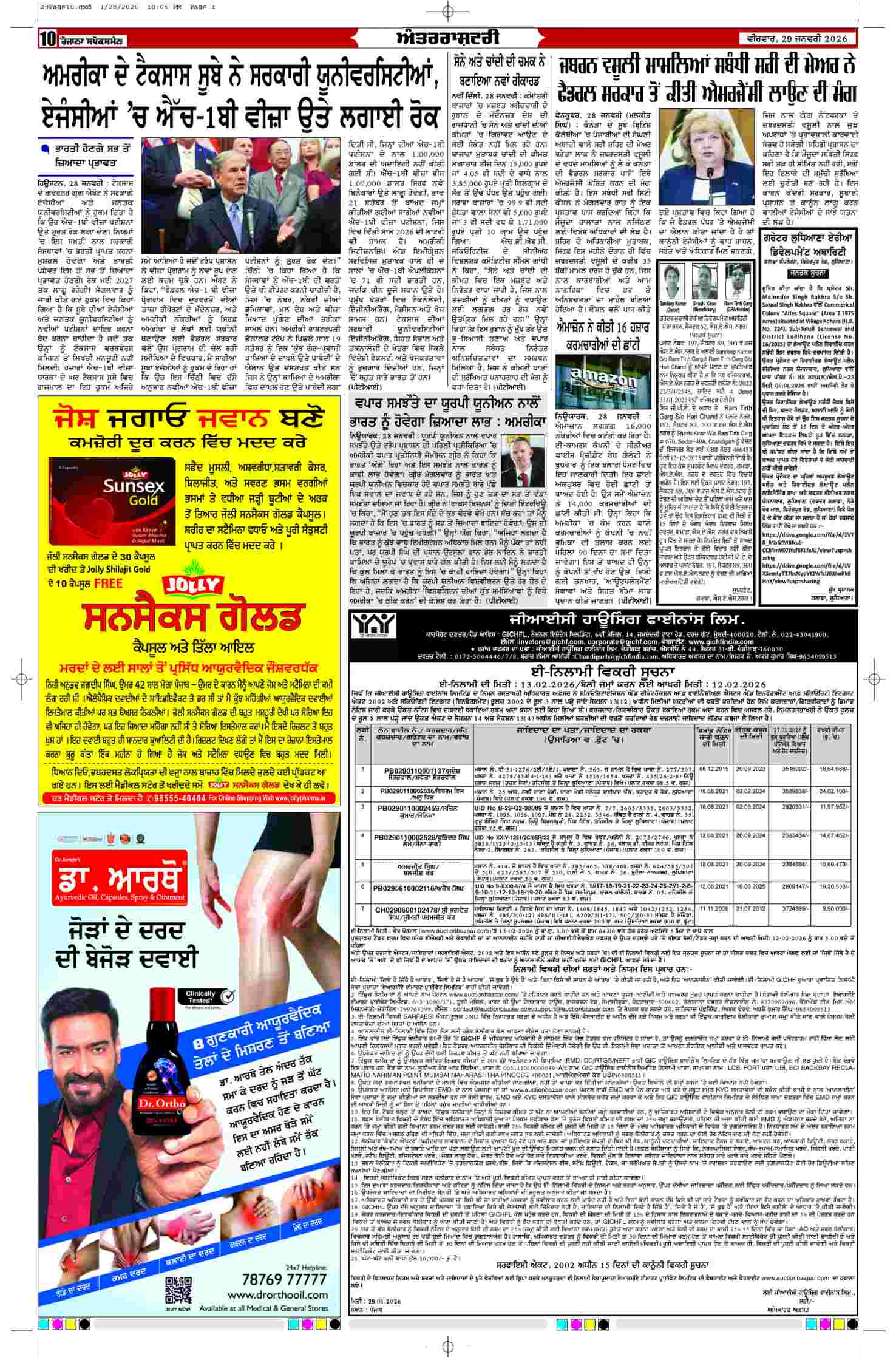 29 Jan 2026, Page 10 Doaba Edition | Rozana Spokesman Epaper [ Doaba News ]