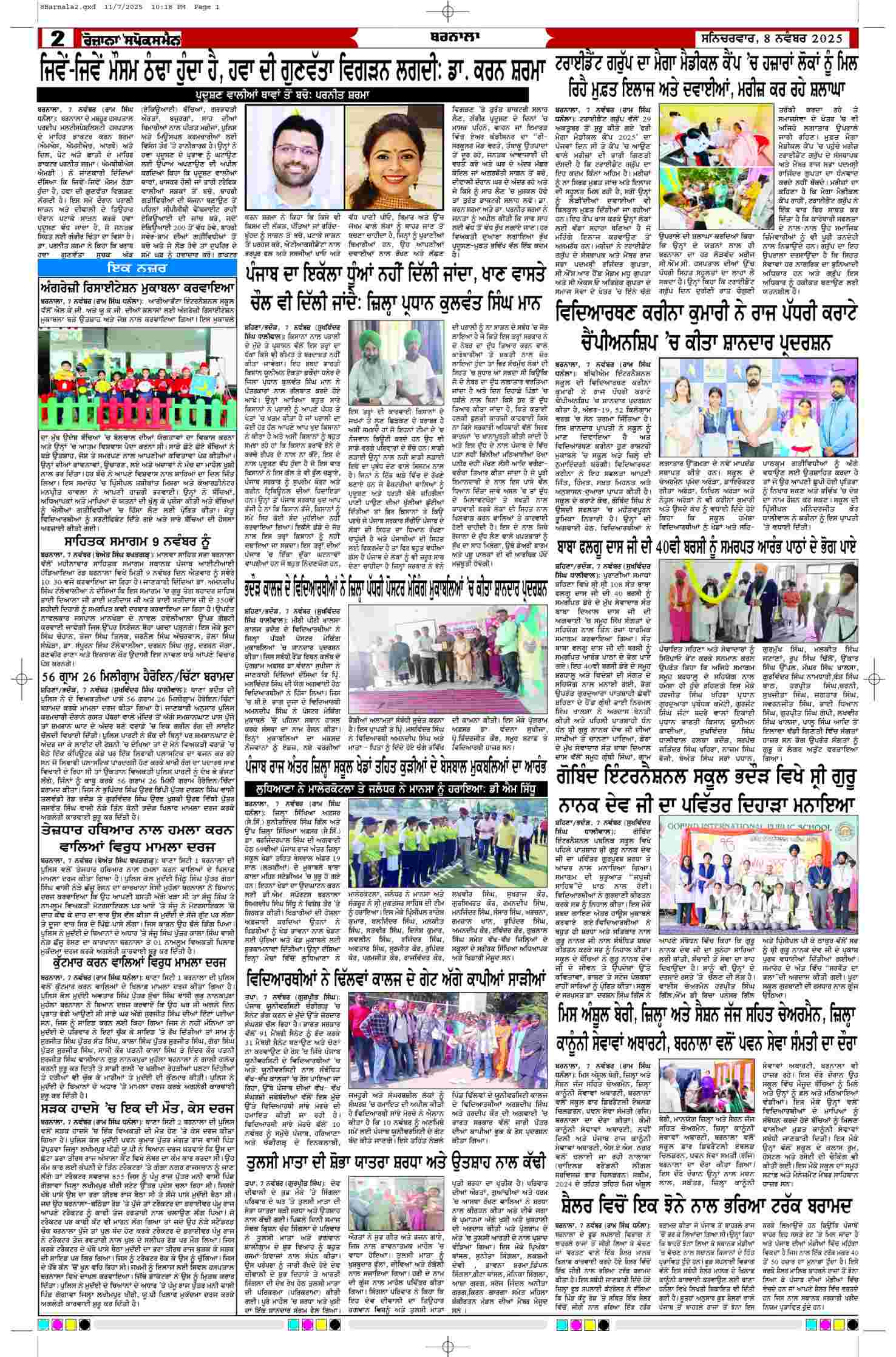 08 Nov 2025, Page 2 Barnala Edition | Rozana Spokesman Epaper [ Barnala News ]