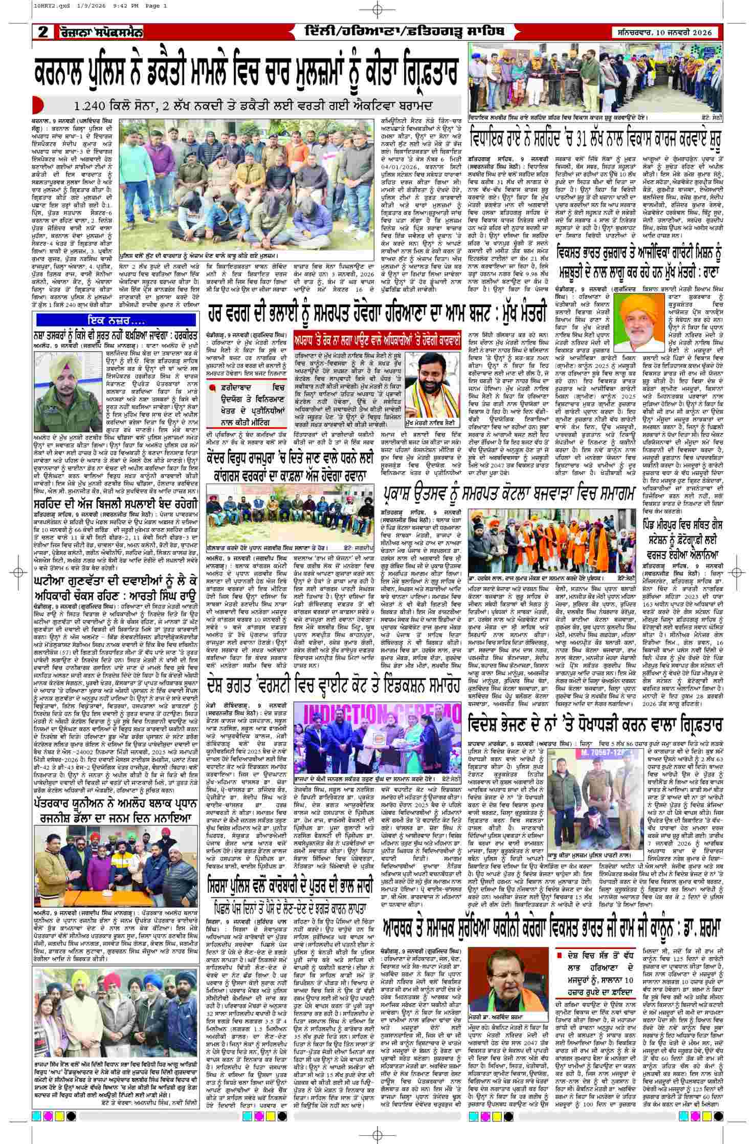 10 Jan 2026, Page 2 Faridkot Edition | Rozana Spokesman Epaper [ Faridkot News ]