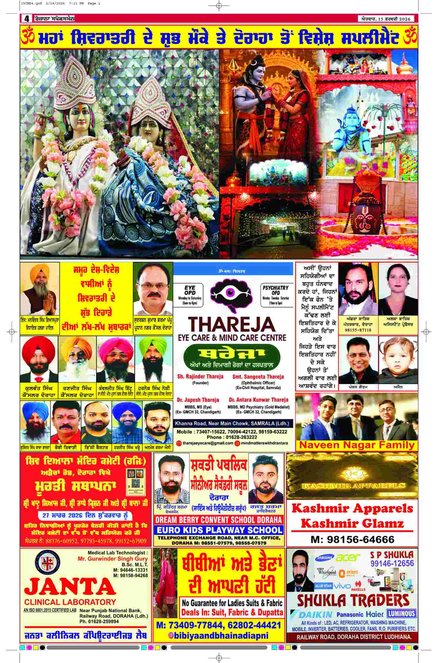 15 Feb 2026, Page 4 Chandigarh Edition | Rozana Spokesman Epaper [ Chandigarh News ]
