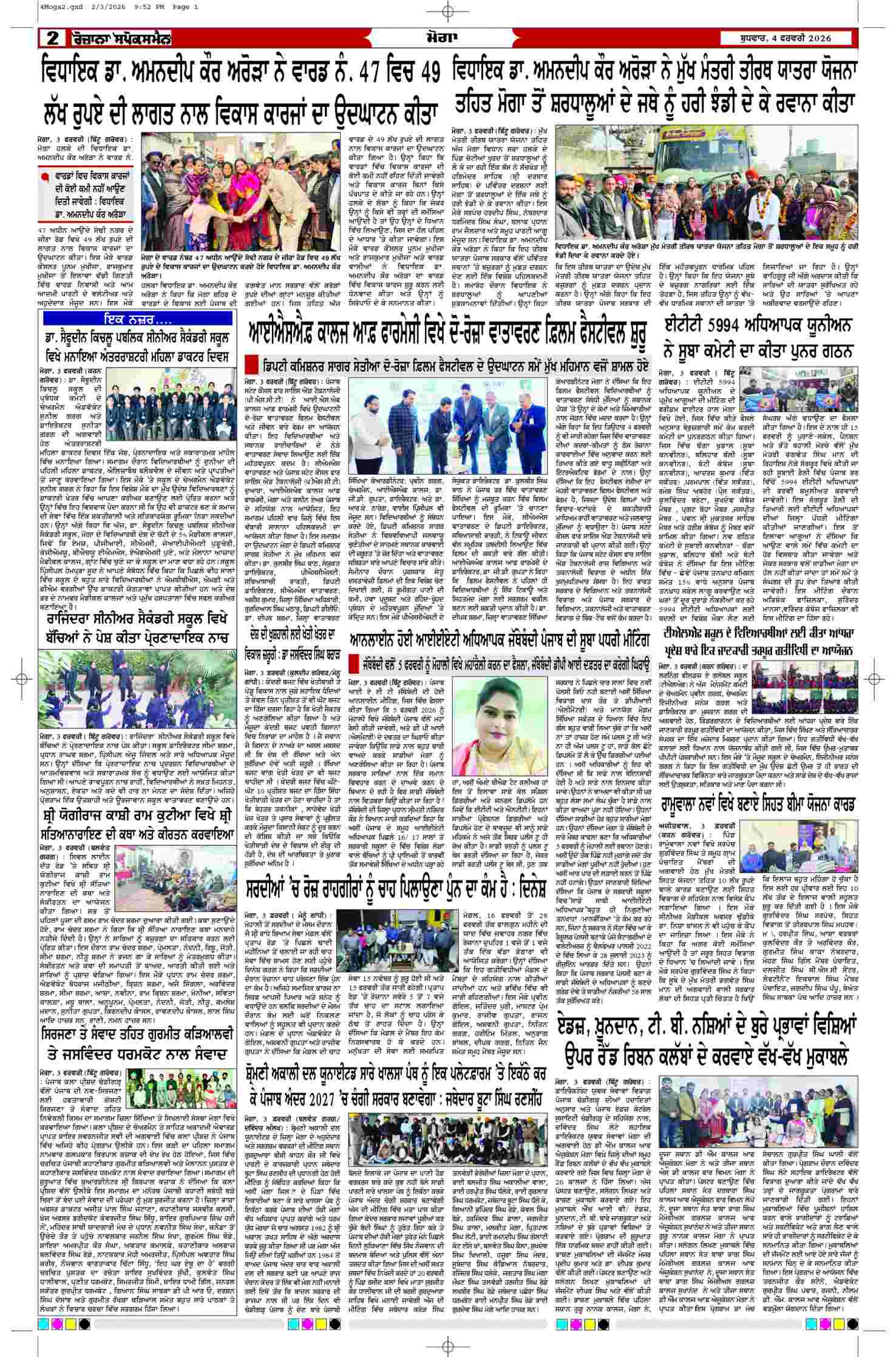 04 Feb 2026, Page 2 Moga Edition | Rozana Spokesman Epaper [ Moga News ]