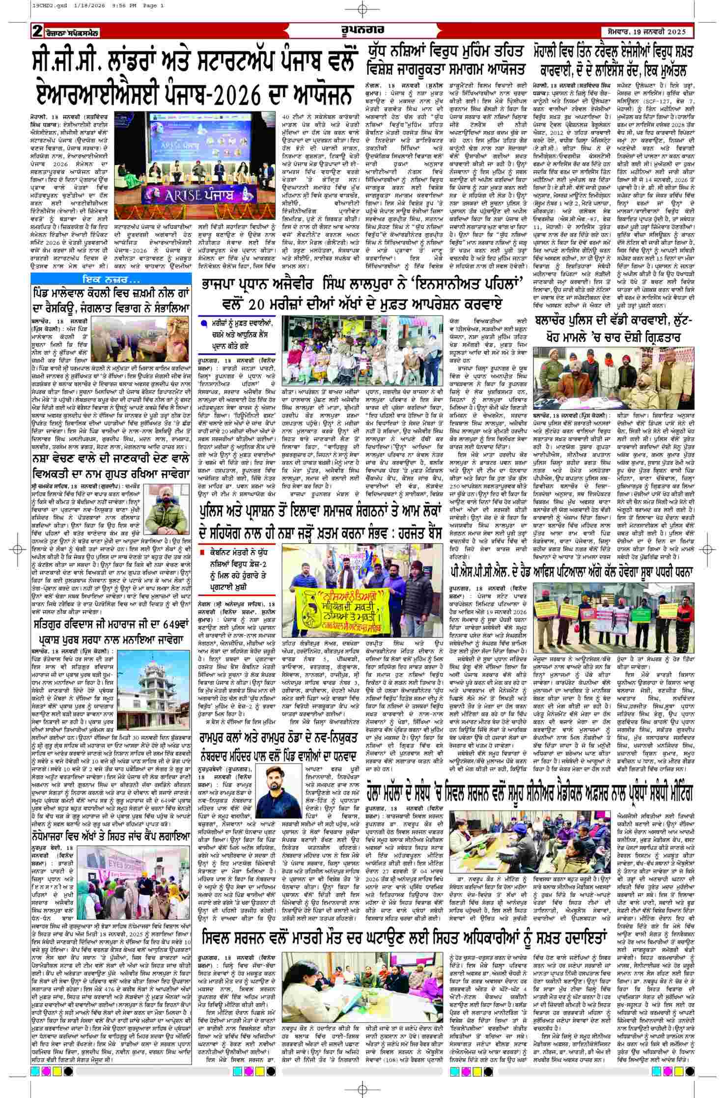 19 Jan 2026, Page 2 Chandigarh Edition | Rozana Spokesman Epaper [ Chandigarh News ]