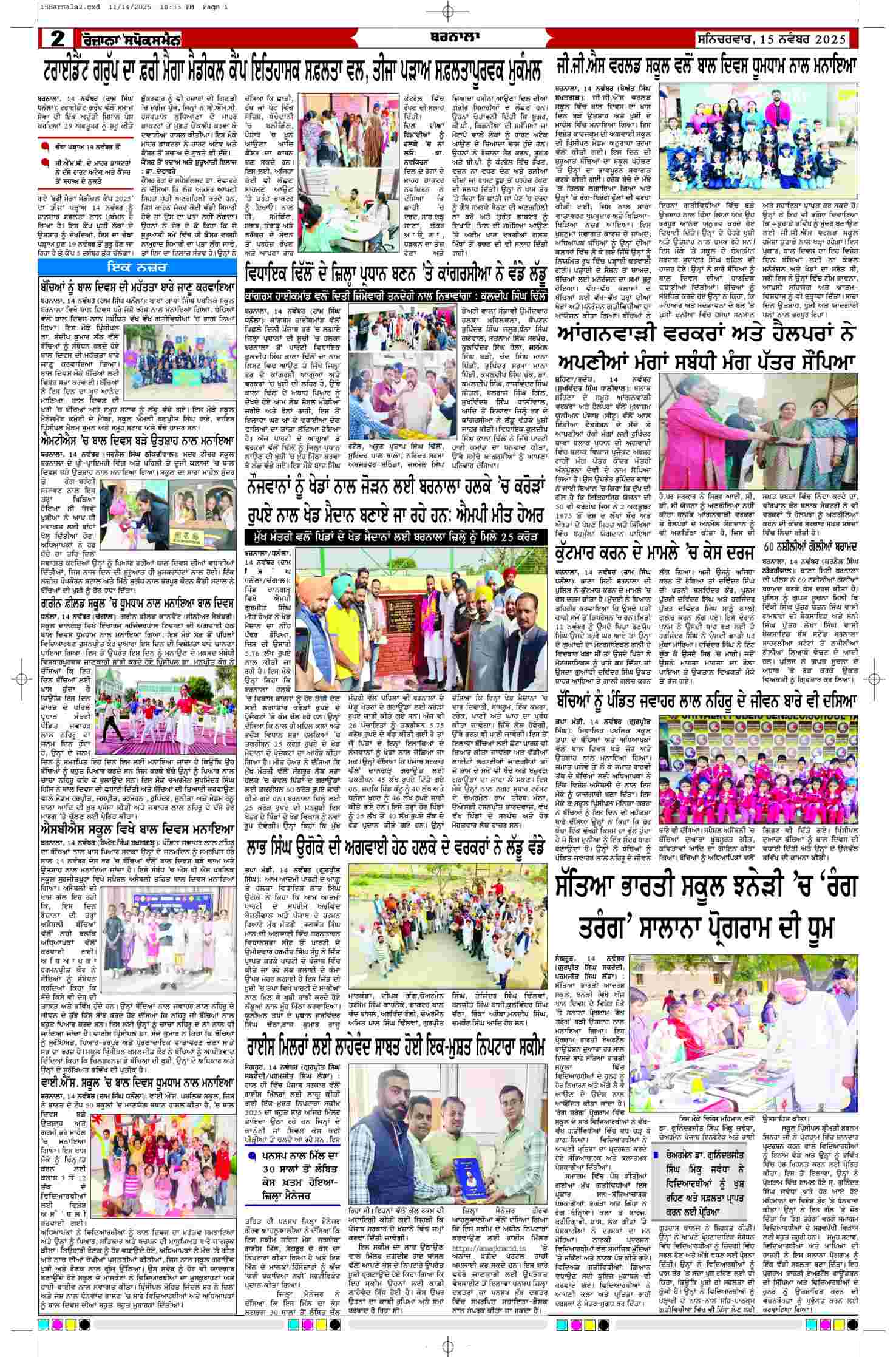 15 Nov 2025, Page 2 Barnala Edition | Rozana Spokesman Epaper [ Barnala News ]