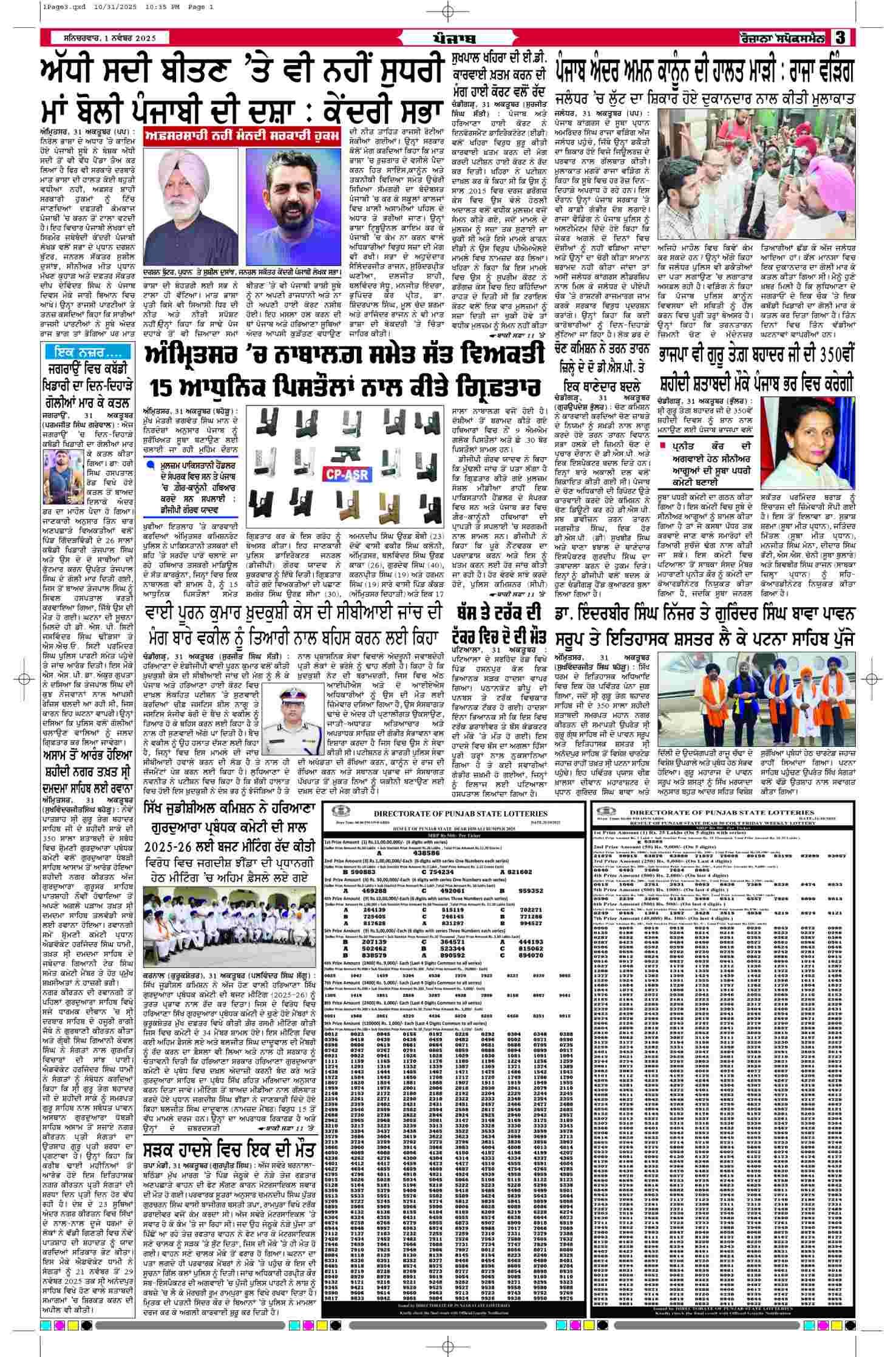 01 Nov 2025, Page 3 Moga Edition | Rozana Spokesman Epaper [ Moga News ]