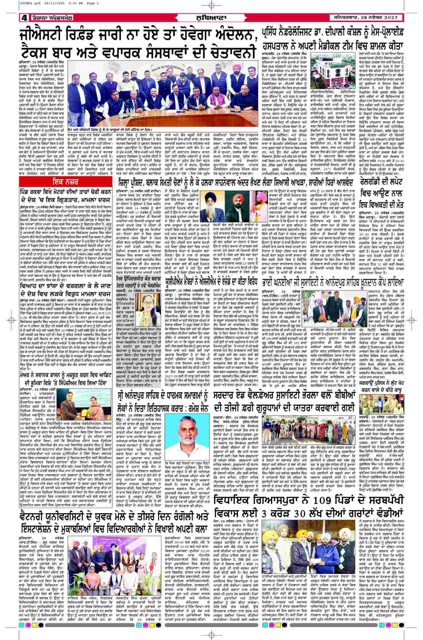 29 Nov 2025, Page 4 Chandigarh Edition | Rozana Spokesman Epaper [ Chandigarh News ]