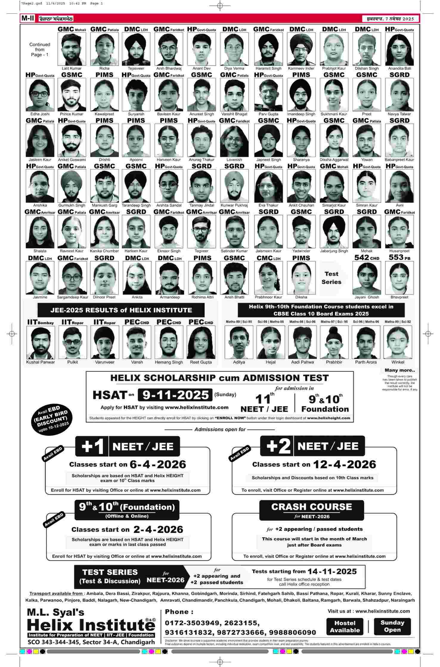 07 Nov 2025, Page 12 Moga Edition | Rozana Spokesman Epaper [ Moga News ]