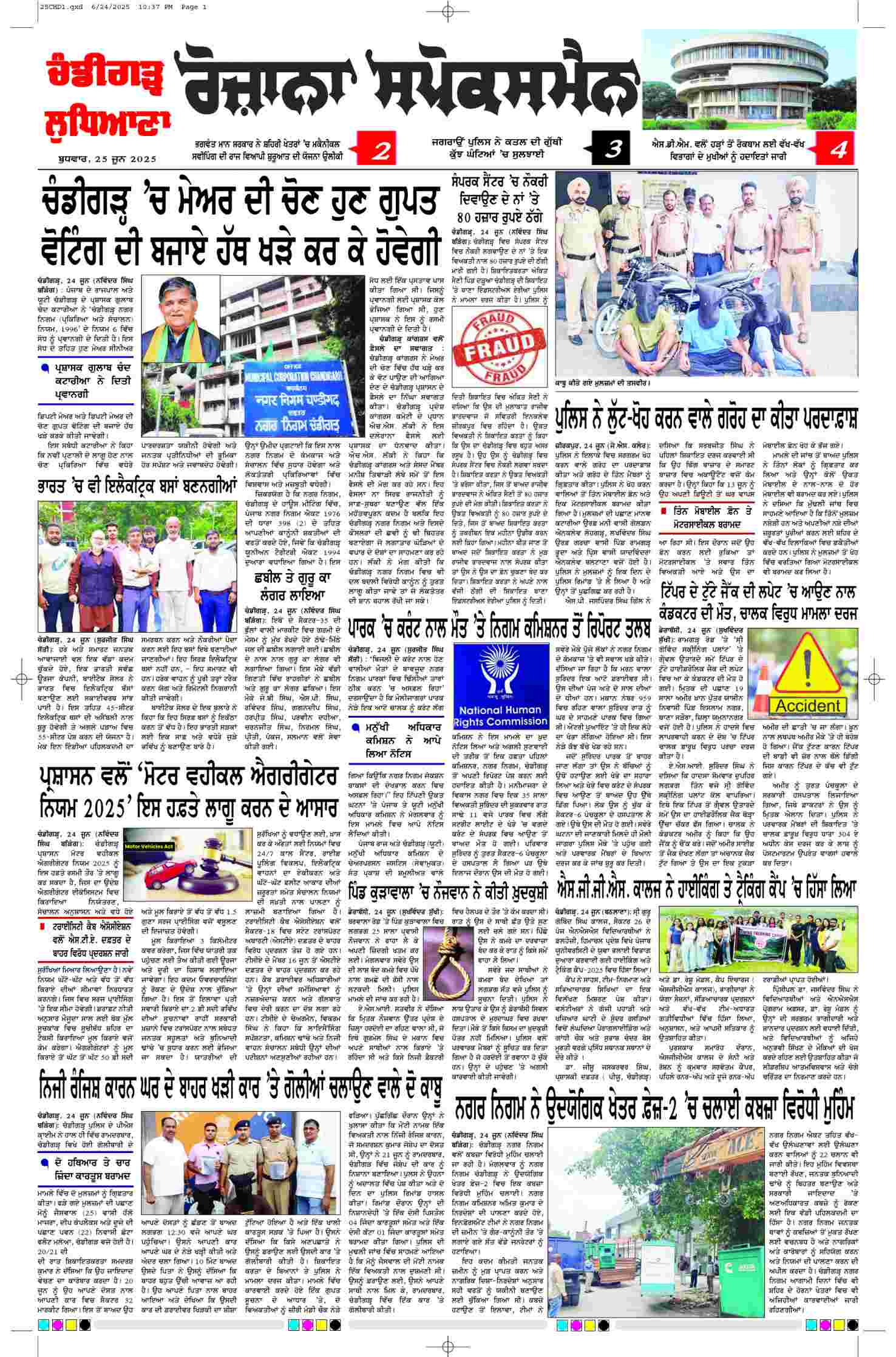 epaper, Chandigarh Edition, 25 Jun 2025