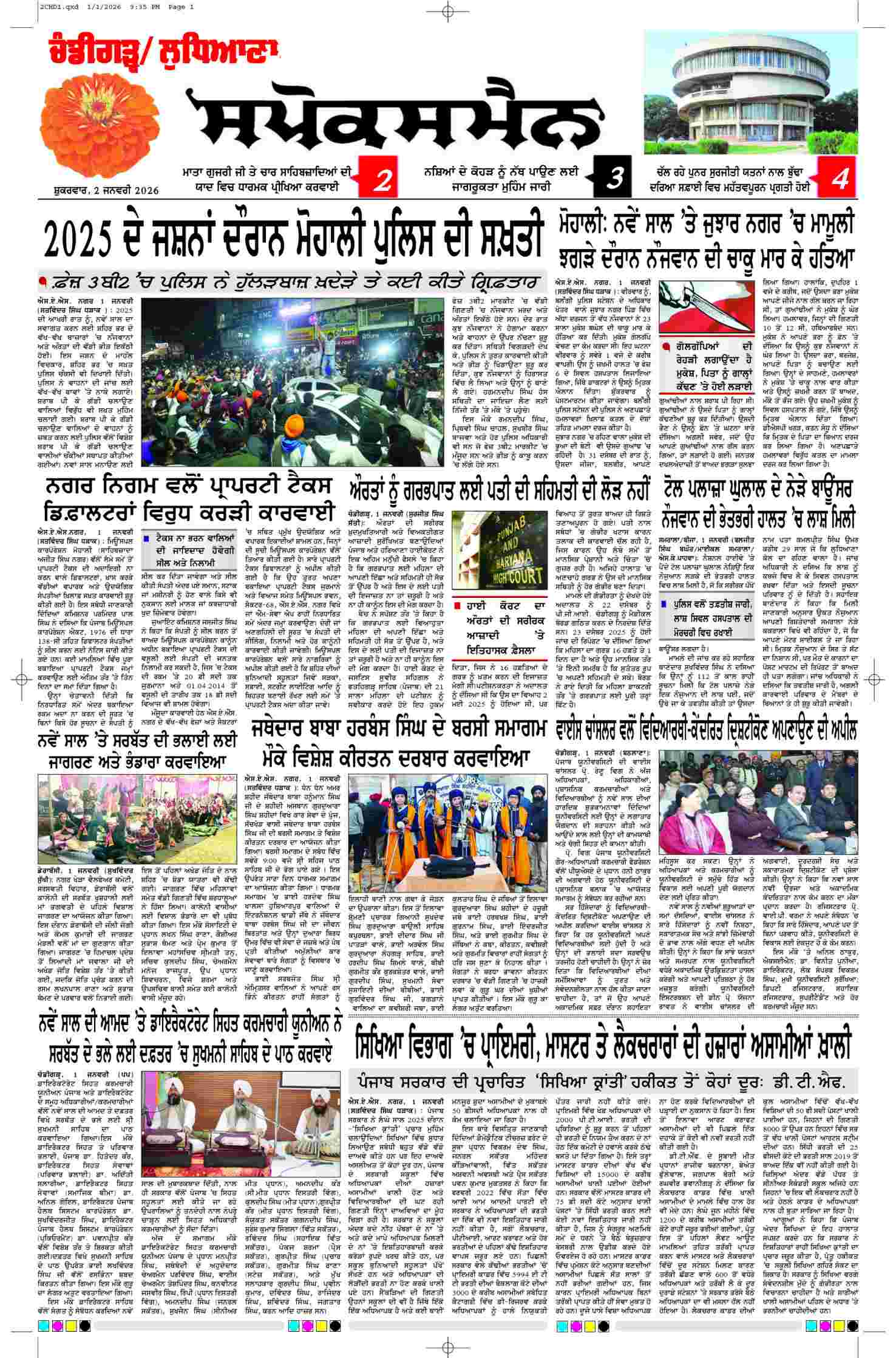 epaper, Chandigarh Edition, 02 Jan 2026