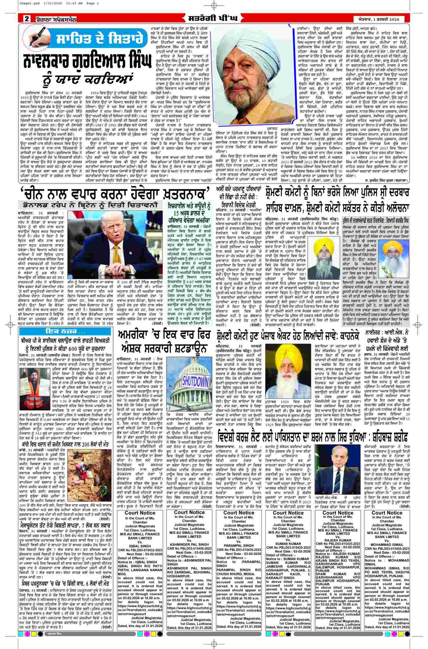 01 Feb 2026, Page 2 Sangrur Edition | Rozana Spokesman Epaper [ Sangrur News ]