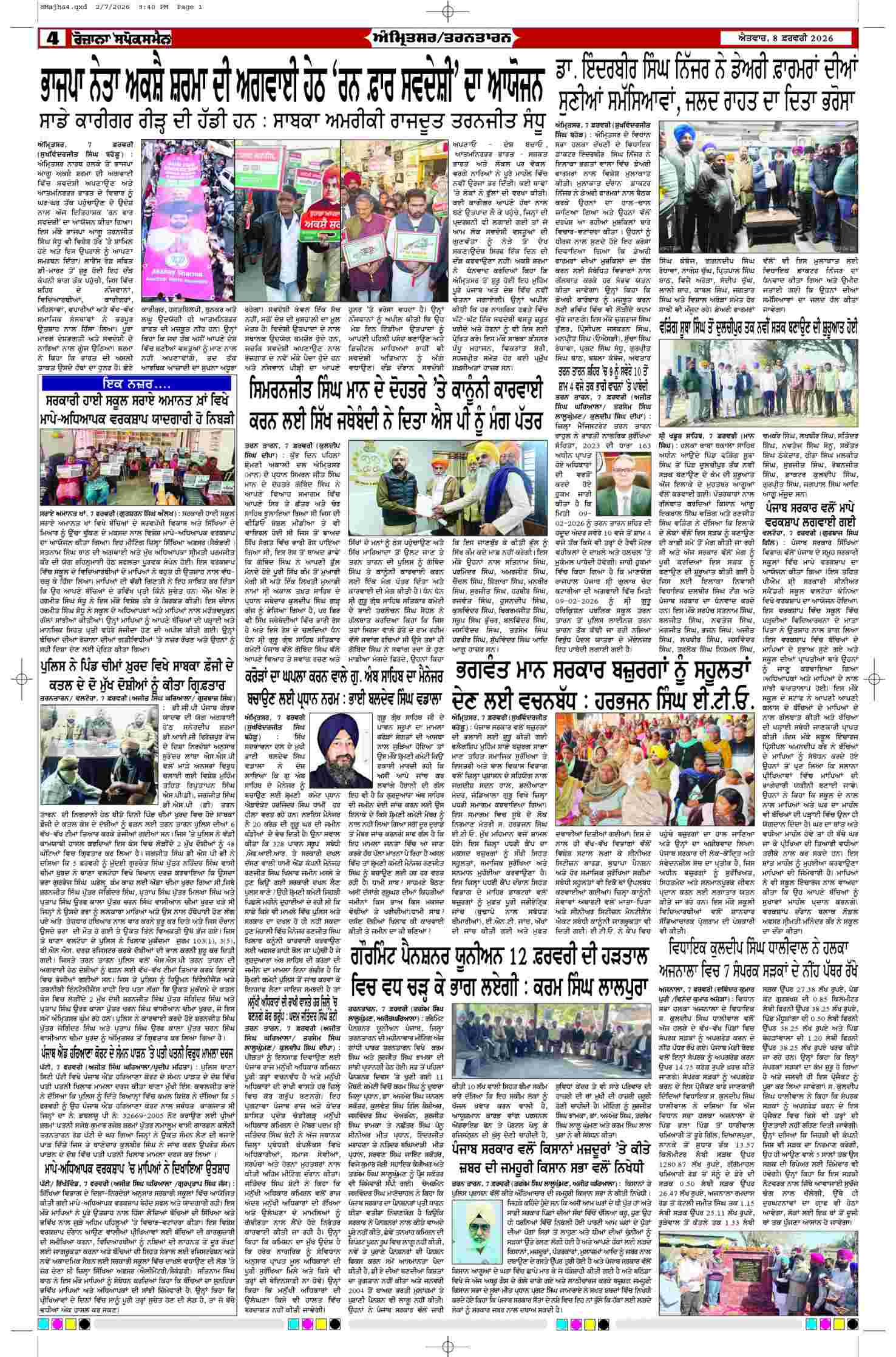 08 Feb 2026, Page 4 Majha Edition | Rozana Spokesman Epaper [ Majha News ]