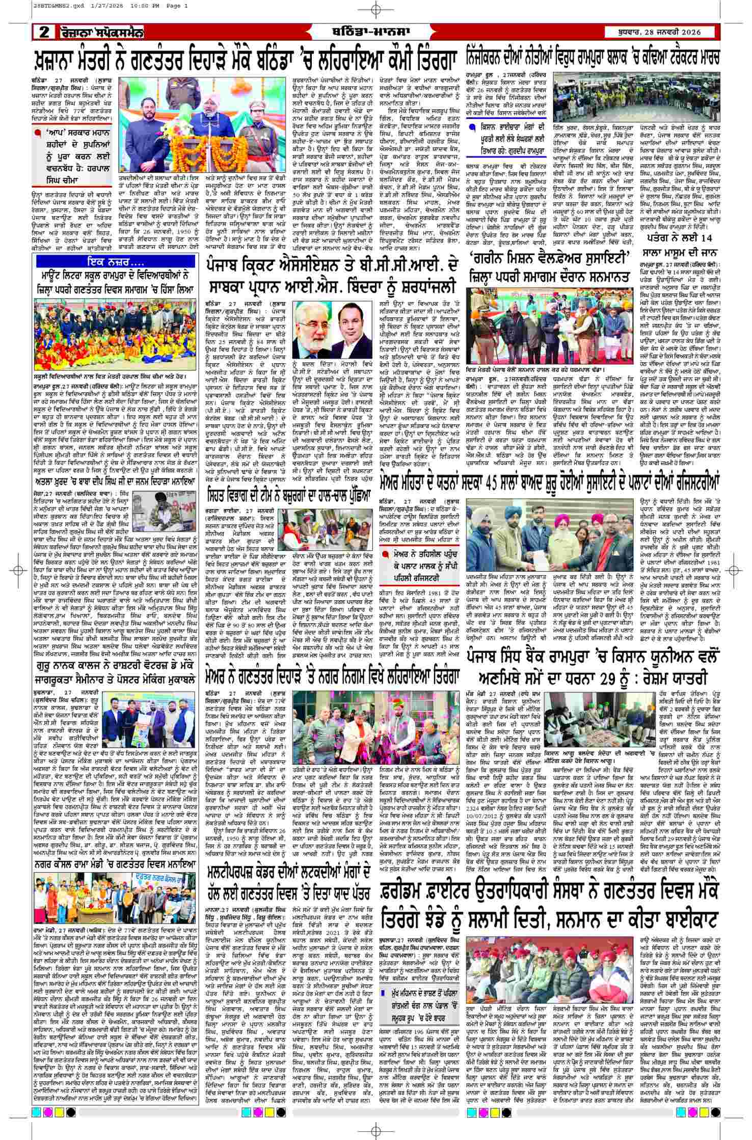 28 Jan 2026, Page 2 Bathinda Edition | Rozana Spokesman Epaper [ Bathinda News ]