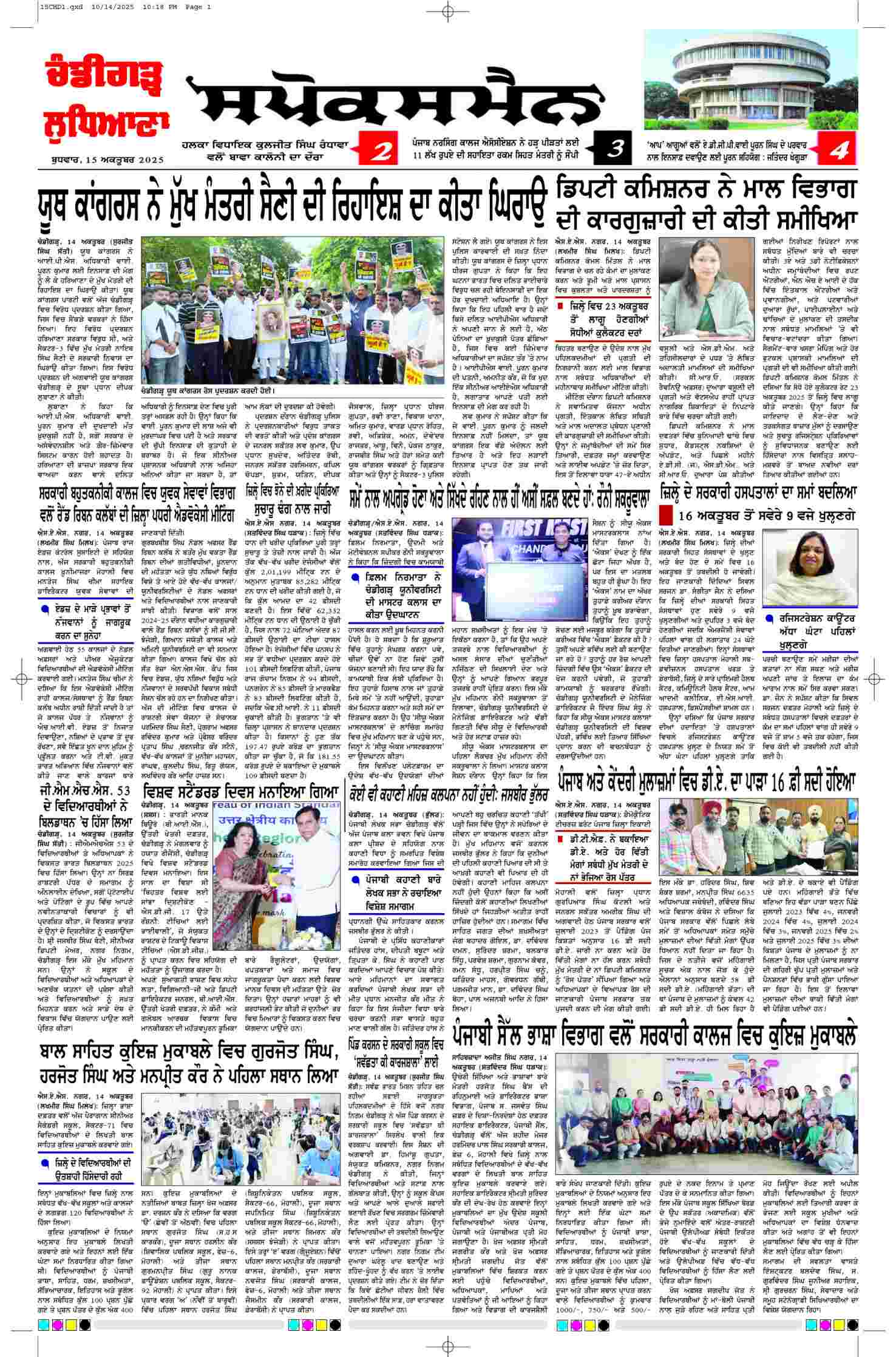 epaper, Chandigarh Edition, 15 Oct 2025