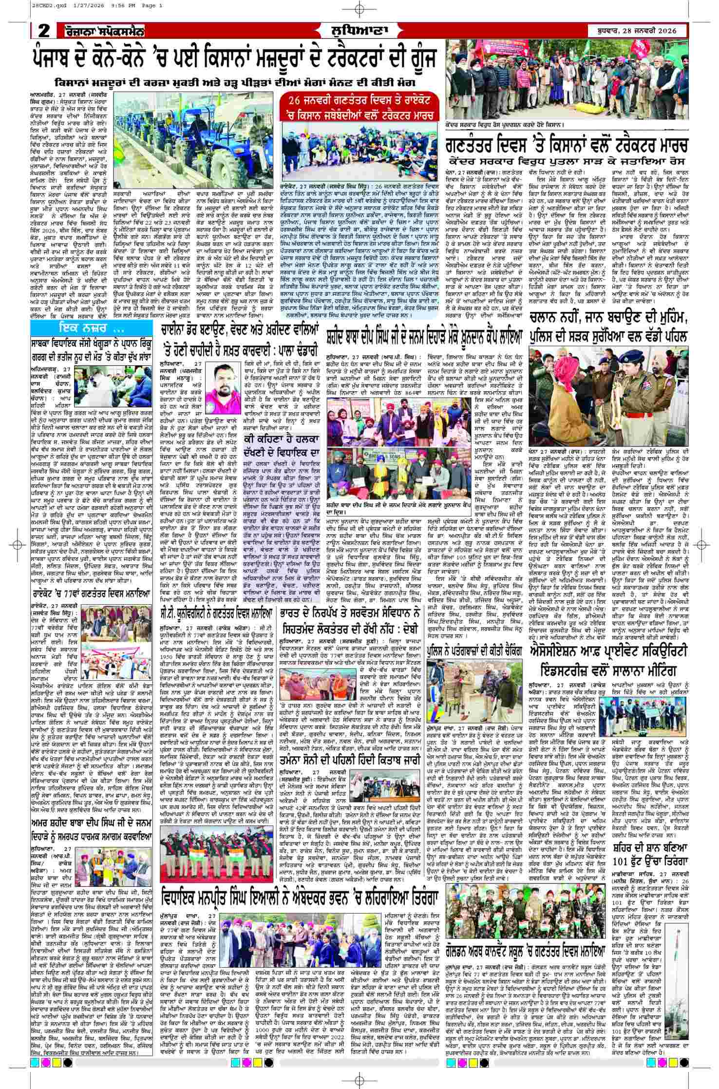 28 Jan 2026, Page 2 Chandigarh Edition | Rozana Spokesman Epaper [ Chandigarh News ]