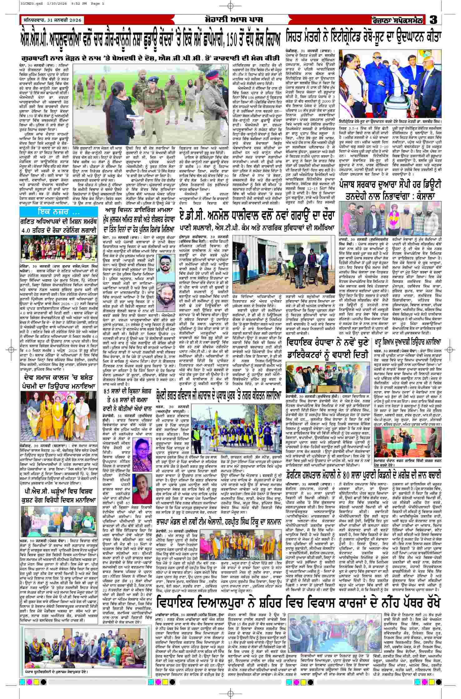 31 Jan 2026, Page 3 Chandigarh Edition | Rozana Spokesman Epaper [ Chandigarh News ]