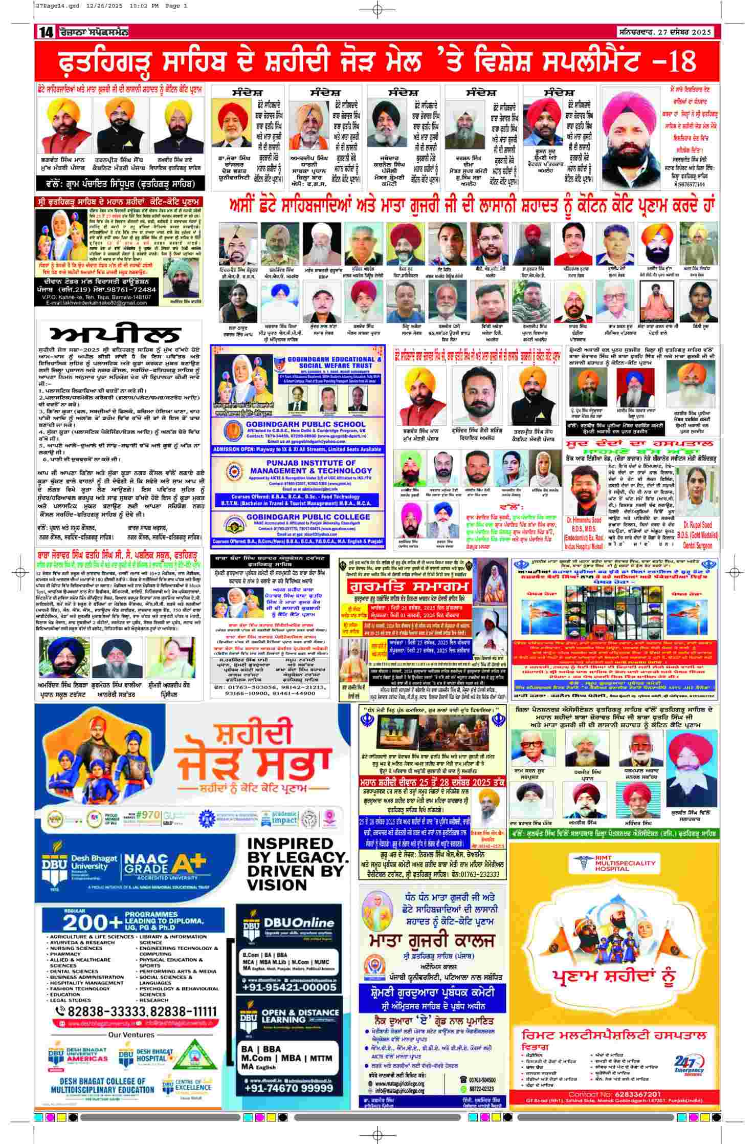 27 Dec 2025, Page 14 Ropar Edition | Rozana Spokesman Epaper [ Ropar News ]