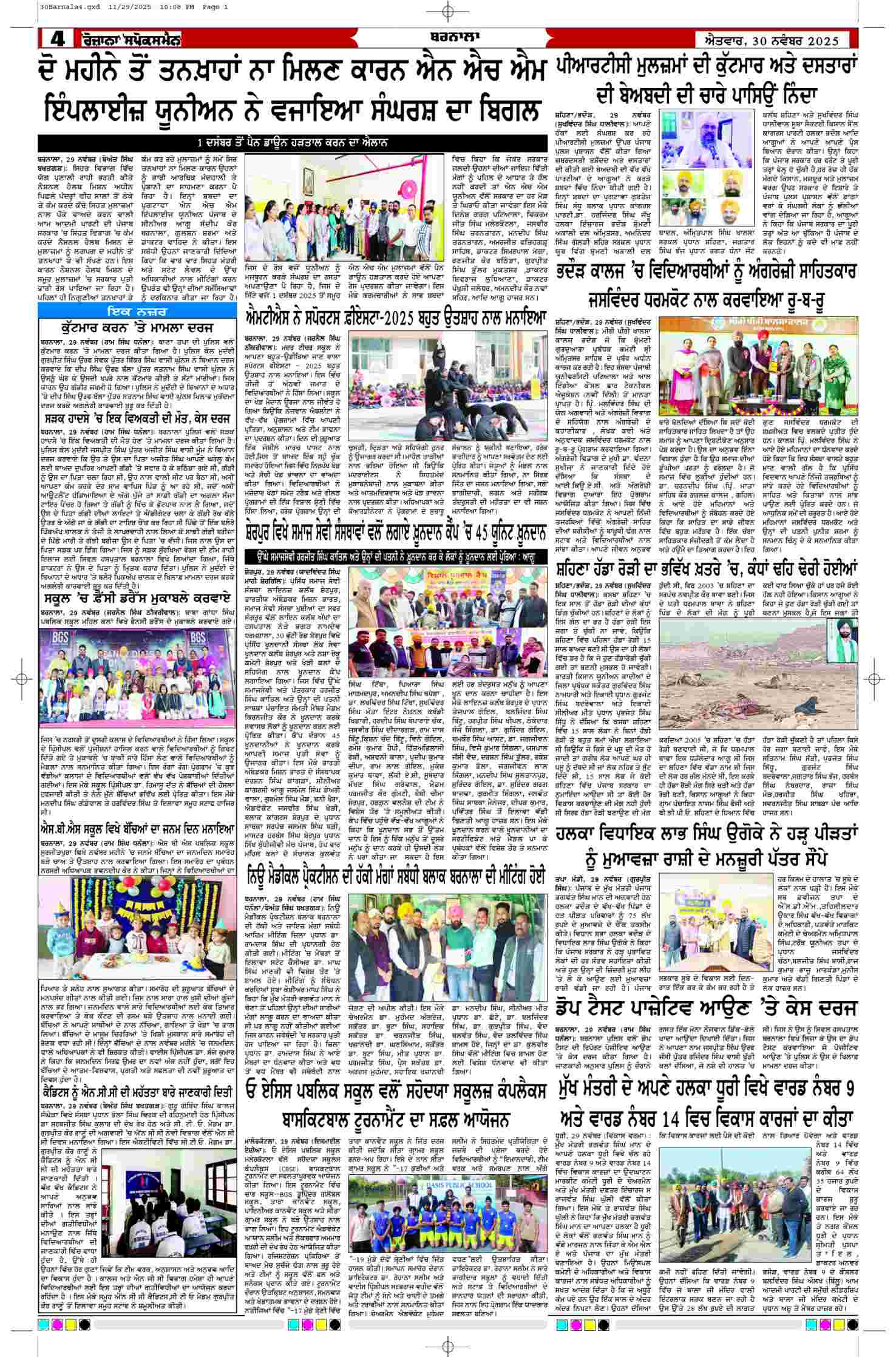 30 Nov 2025, Page 4 Barnala Edition | Rozana Spokesman Epaper [ Barnala News ]