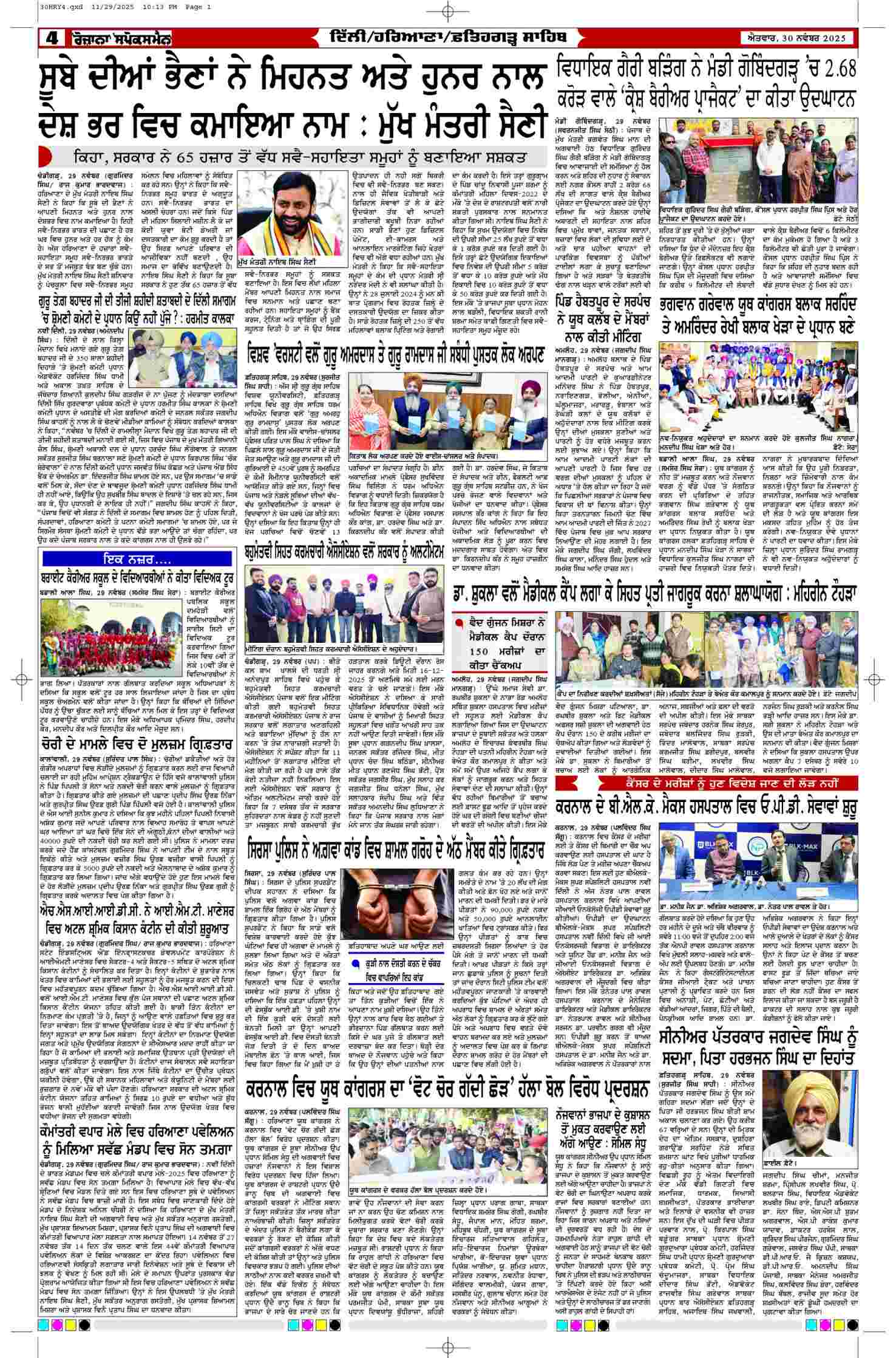 30 Nov 2025, Page 4 Delhi Edition | Rozana Spokesman Epaper [ Delhi News ]