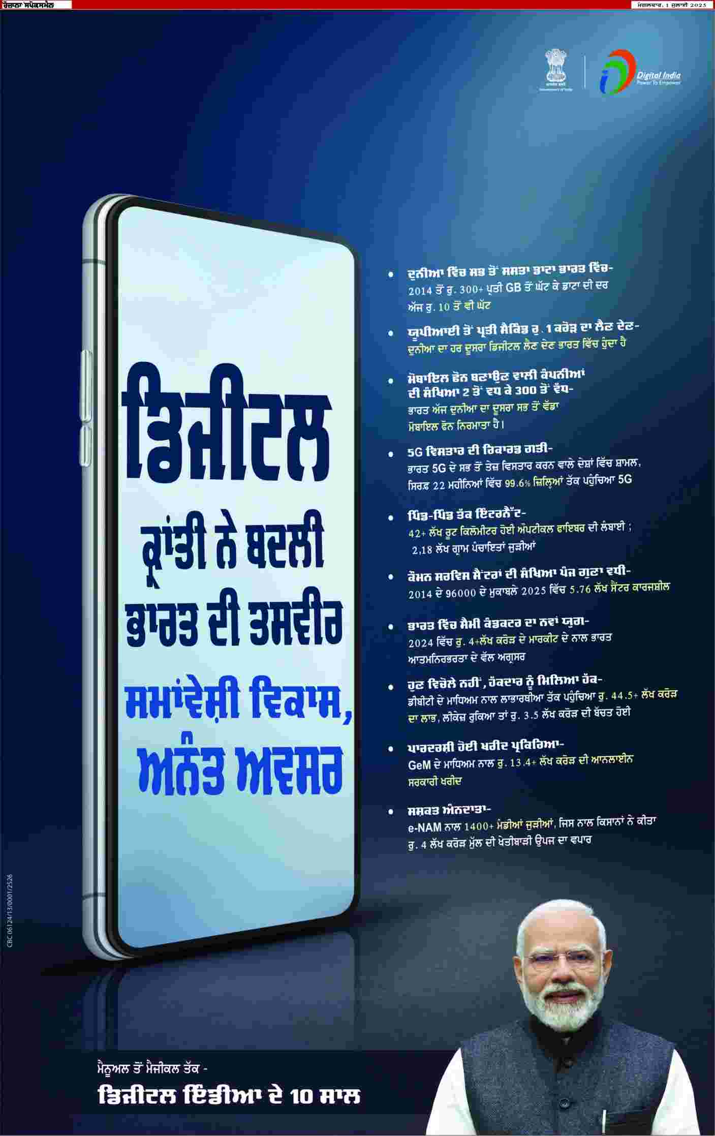 epaper, Punjab Edition, 01 Jul 2025