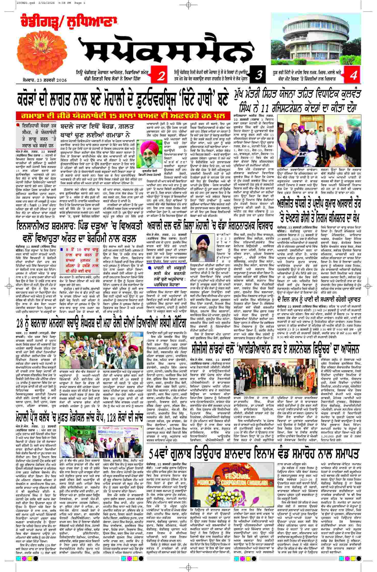 epaper, Chandigarh Edition, 23 Feb 2026