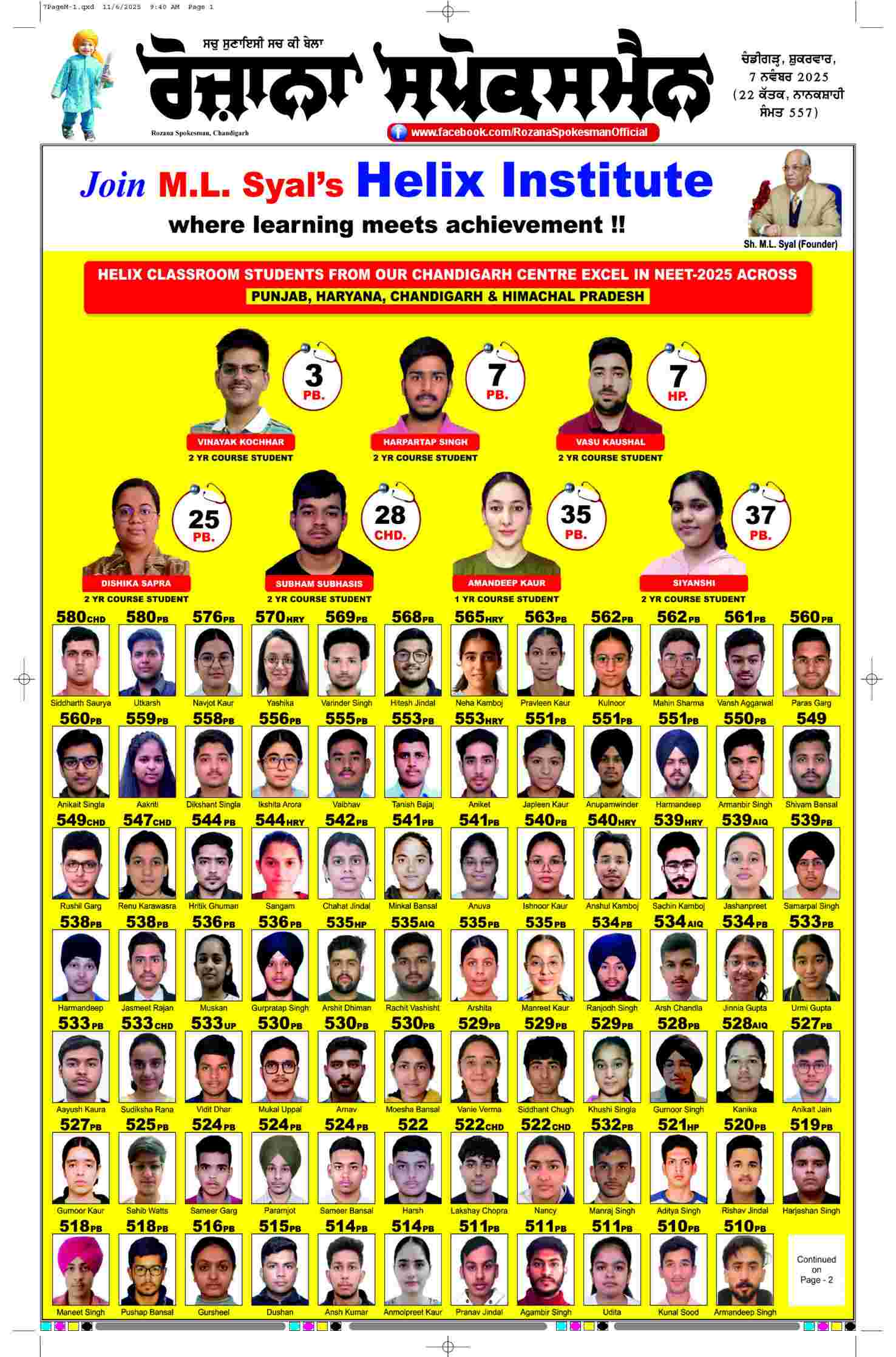 07 Nov 2025, Page 11 Moga Edition | Rozana Spokesman Epaper [ Moga News ]