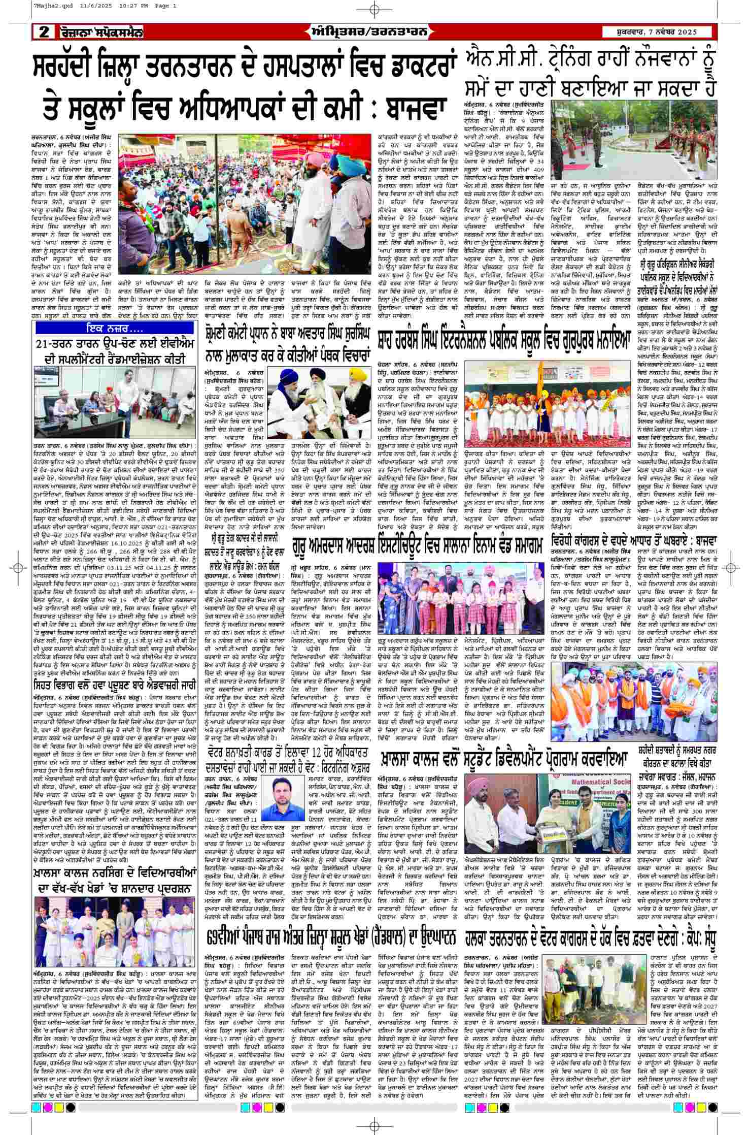 07 Nov 2025, Page 2 Majha Edition | Rozana Spokesman Epaper [ Majha News ]