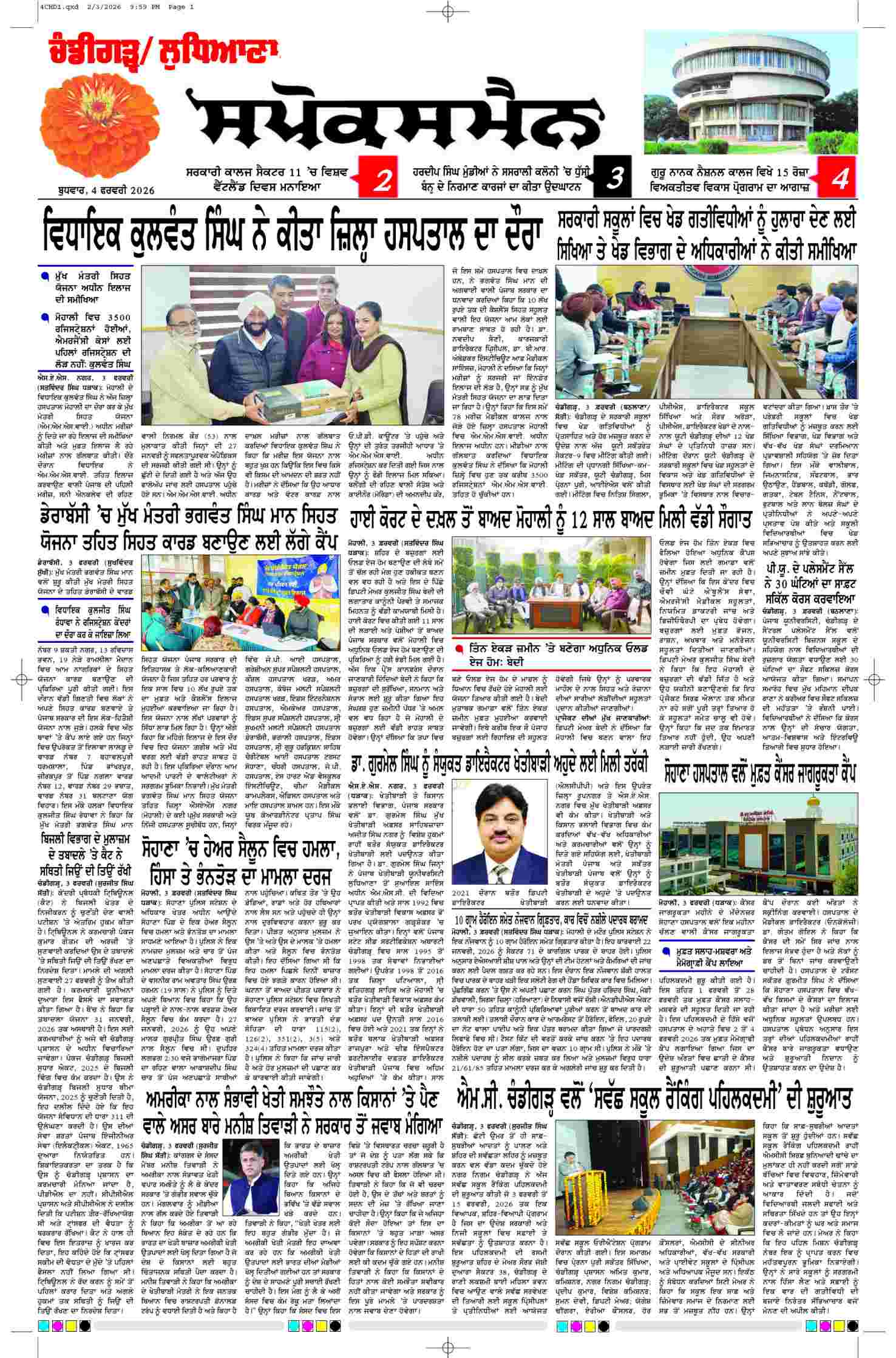 epaper, Chandigarh Edition, 04 Feb 2026