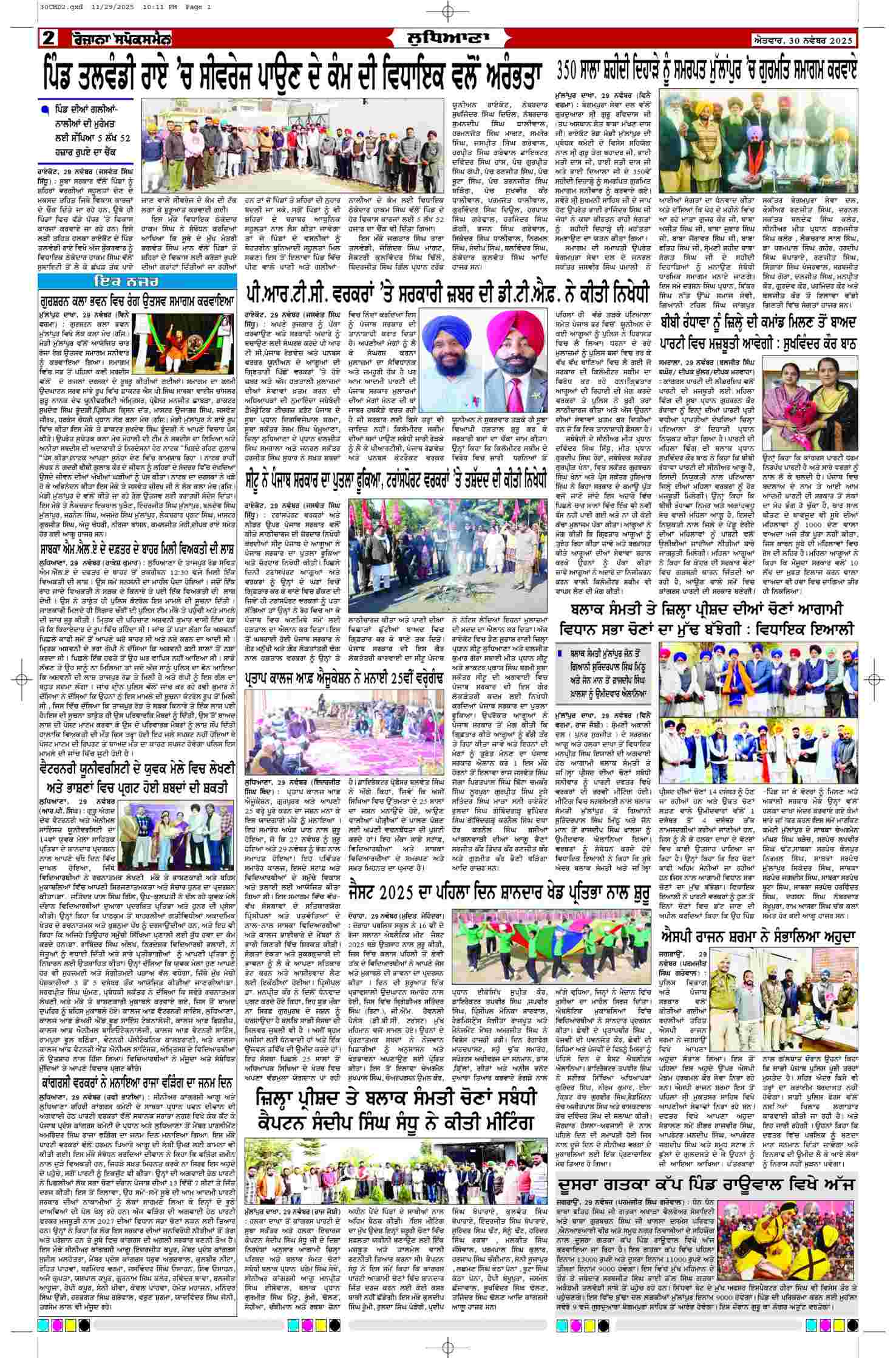 30 Nov 2025, Page 2 Chandigarh Edition | Rozana Spokesman Epaper [ Chandigarh News ]