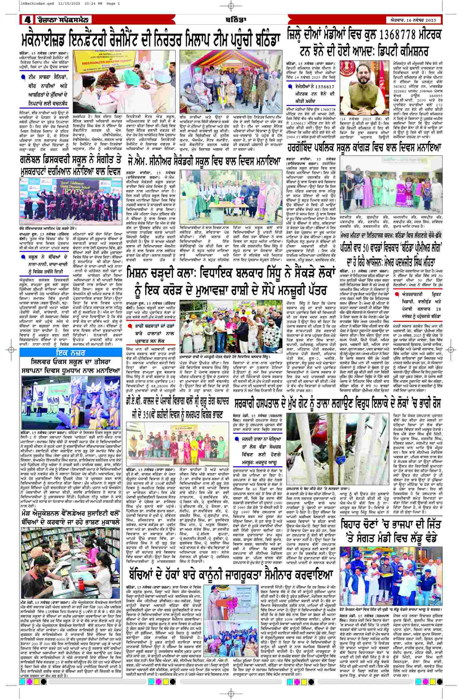 16 Nov 2025, Page 4 Bathinda Edition | Rozana Spokesman Epaper [ Bathinda News ]