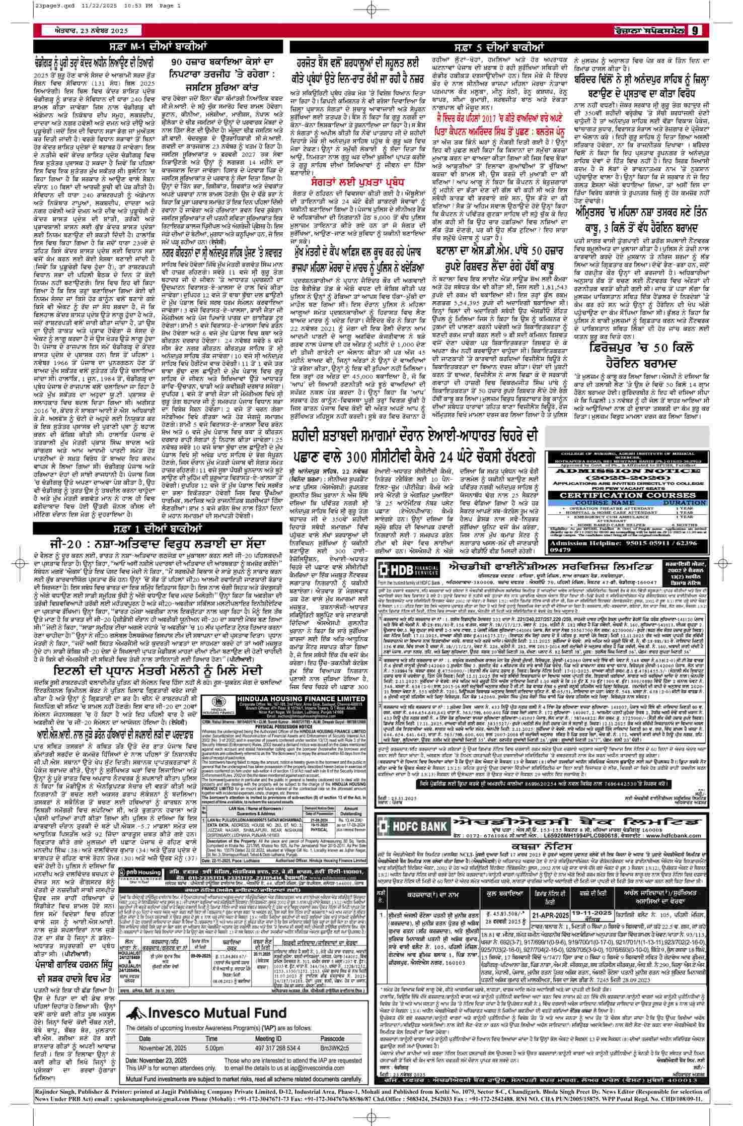 23 Nov 2025, Page 9 Chandigarh Edition | Rozana Spokesman Epaper [ Chandigarh News ]