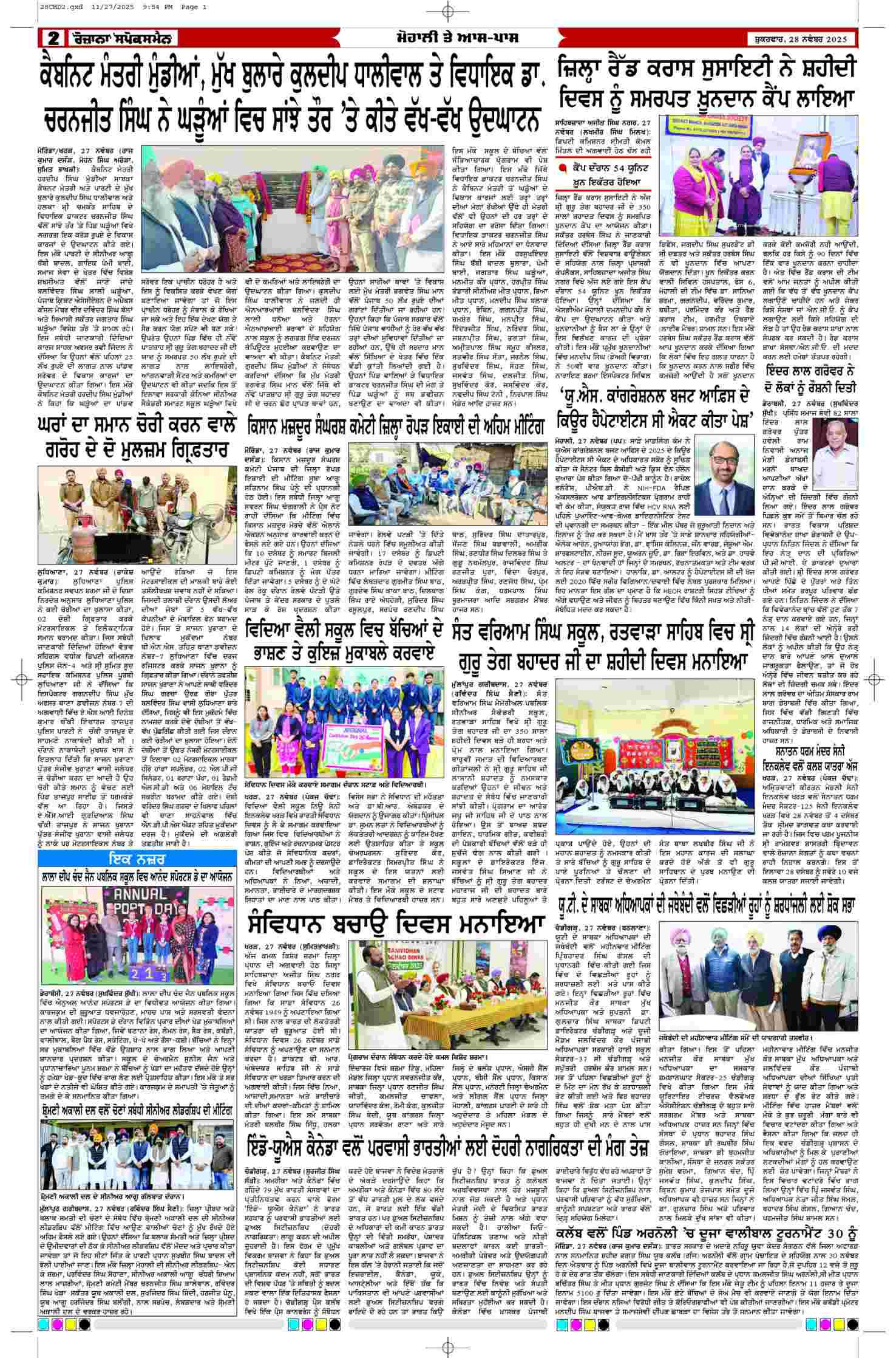 28 Nov 2025, Page 2 Chandigarh Edition | Rozana Spokesman Epaper [ Chandigarh News ]