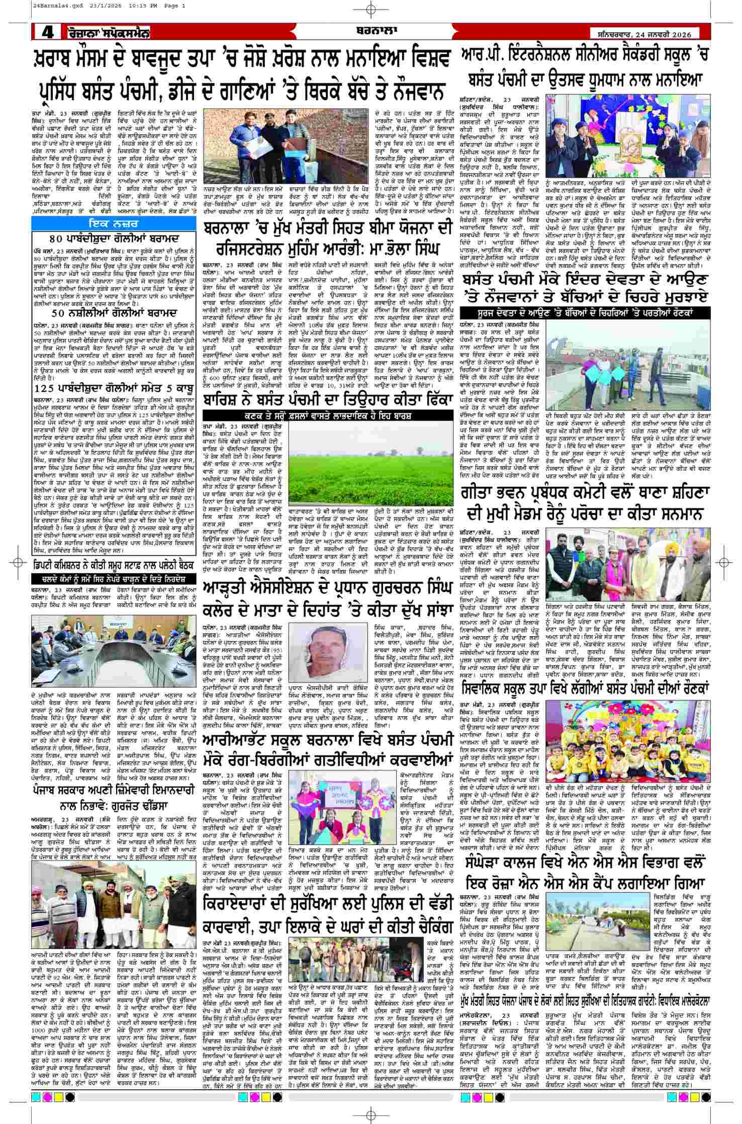 24 Jan 2026, Page 4 Barnala Edition | Rozana Spokesman Epaper [ Barnala News ]