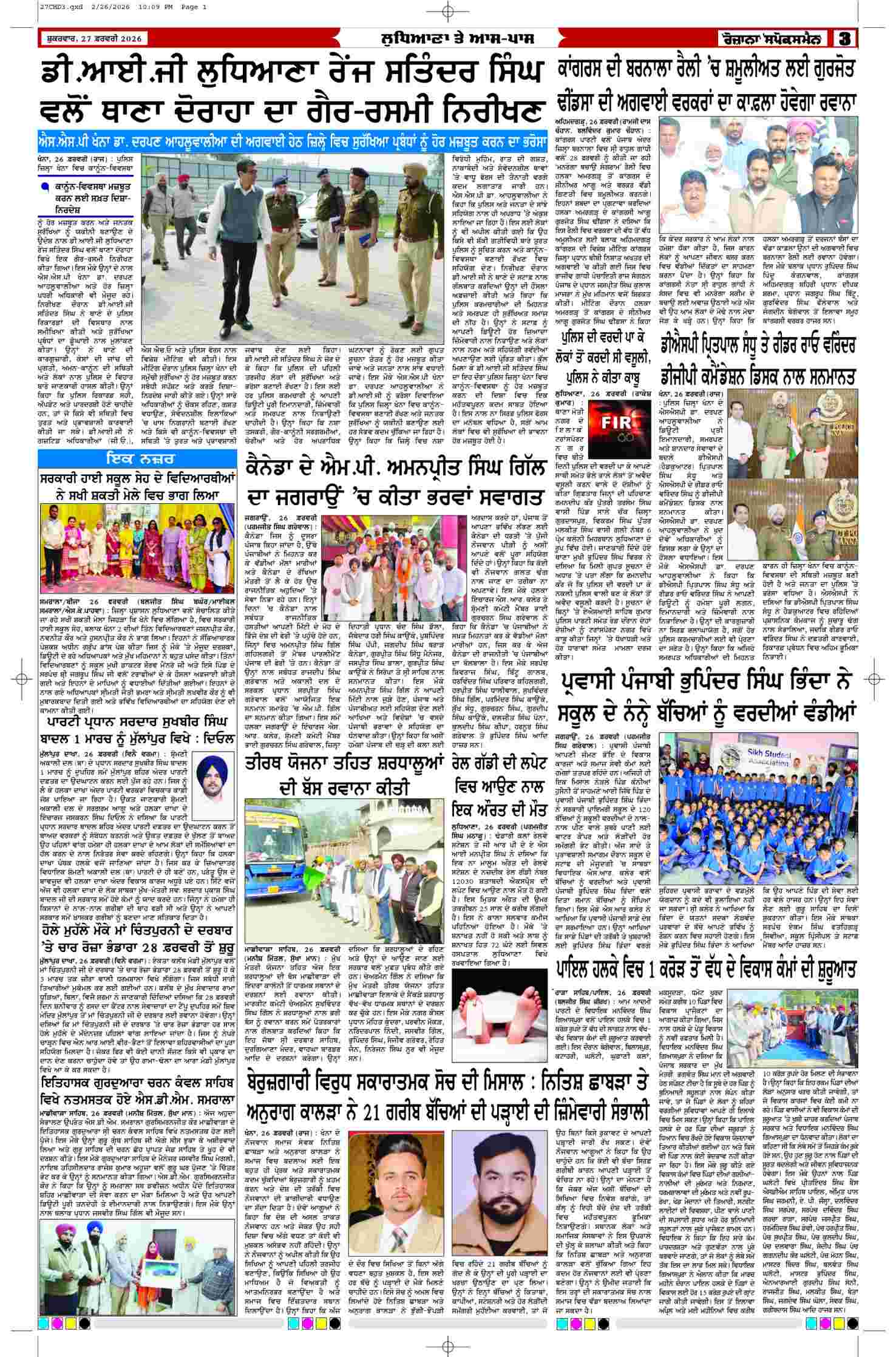 27 Feb 2026, Page 3 Chandigarh Edition | Rozana Spokesman Epaper [ Chandigarh News ]