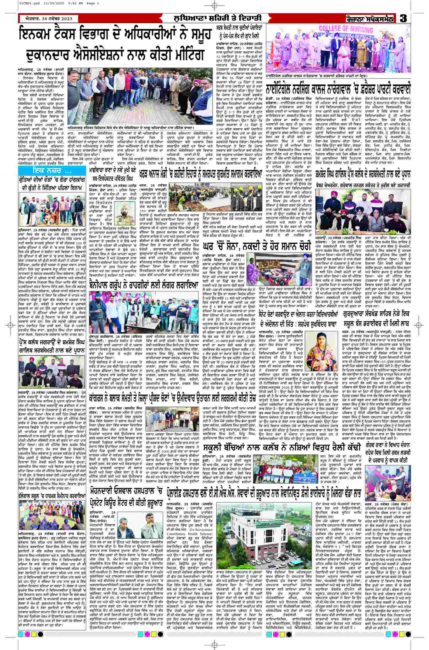 30 Nov 2025, Page 3 Chandigarh Edition | Rozana Spokesman Epaper [ Chandigarh News ]