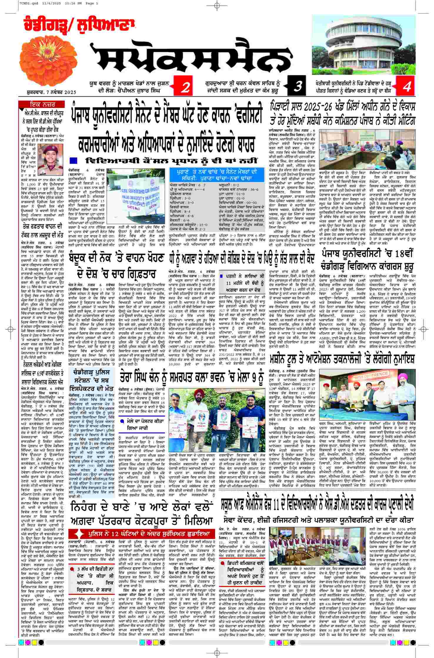 epaper, Chandigarh Edition, 07 Nov 2025