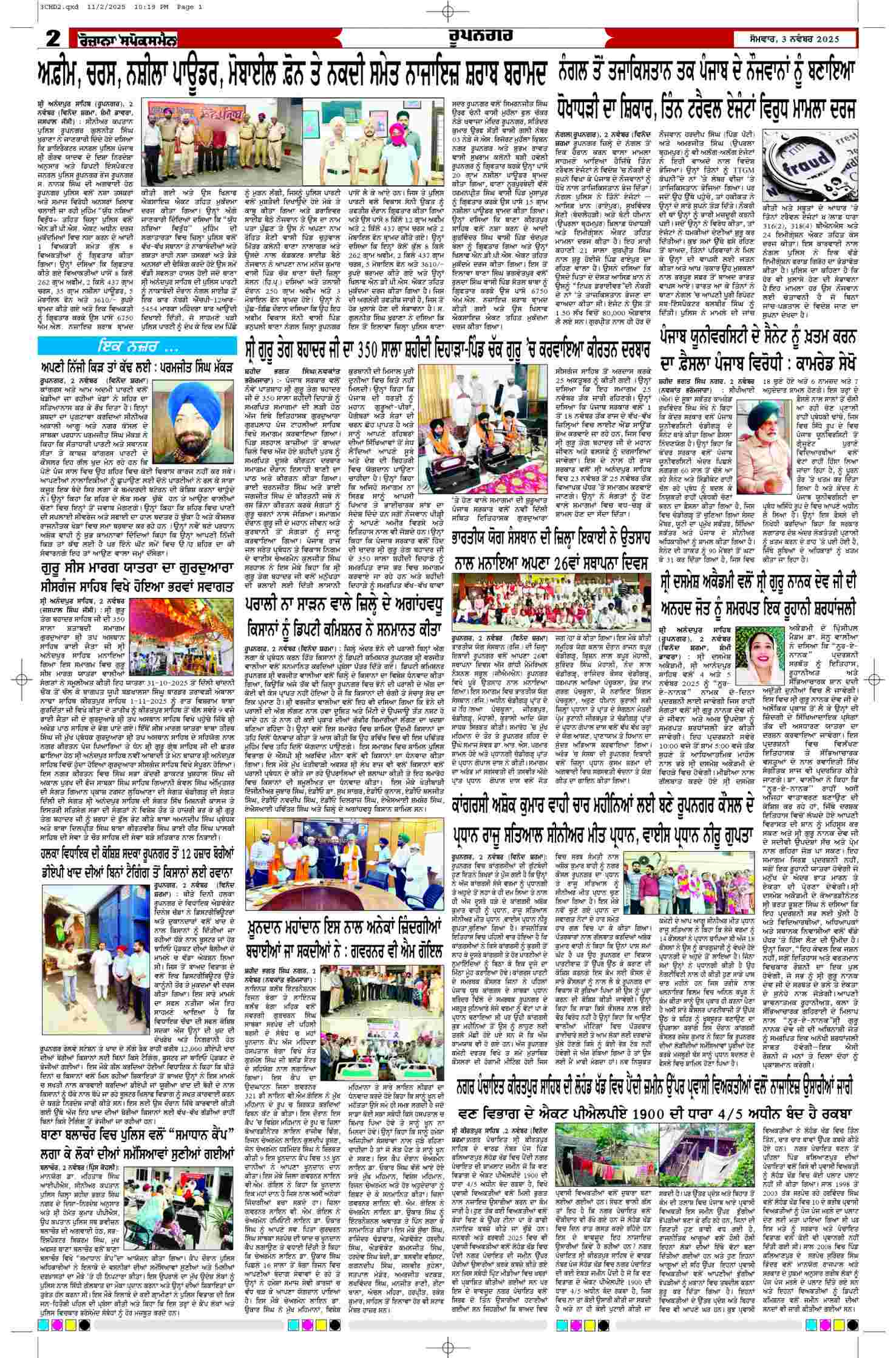 03 Nov 2025, Page 2 Chandigarh Edition | Rozana Spokesman Epaper [ Chandigarh News ]