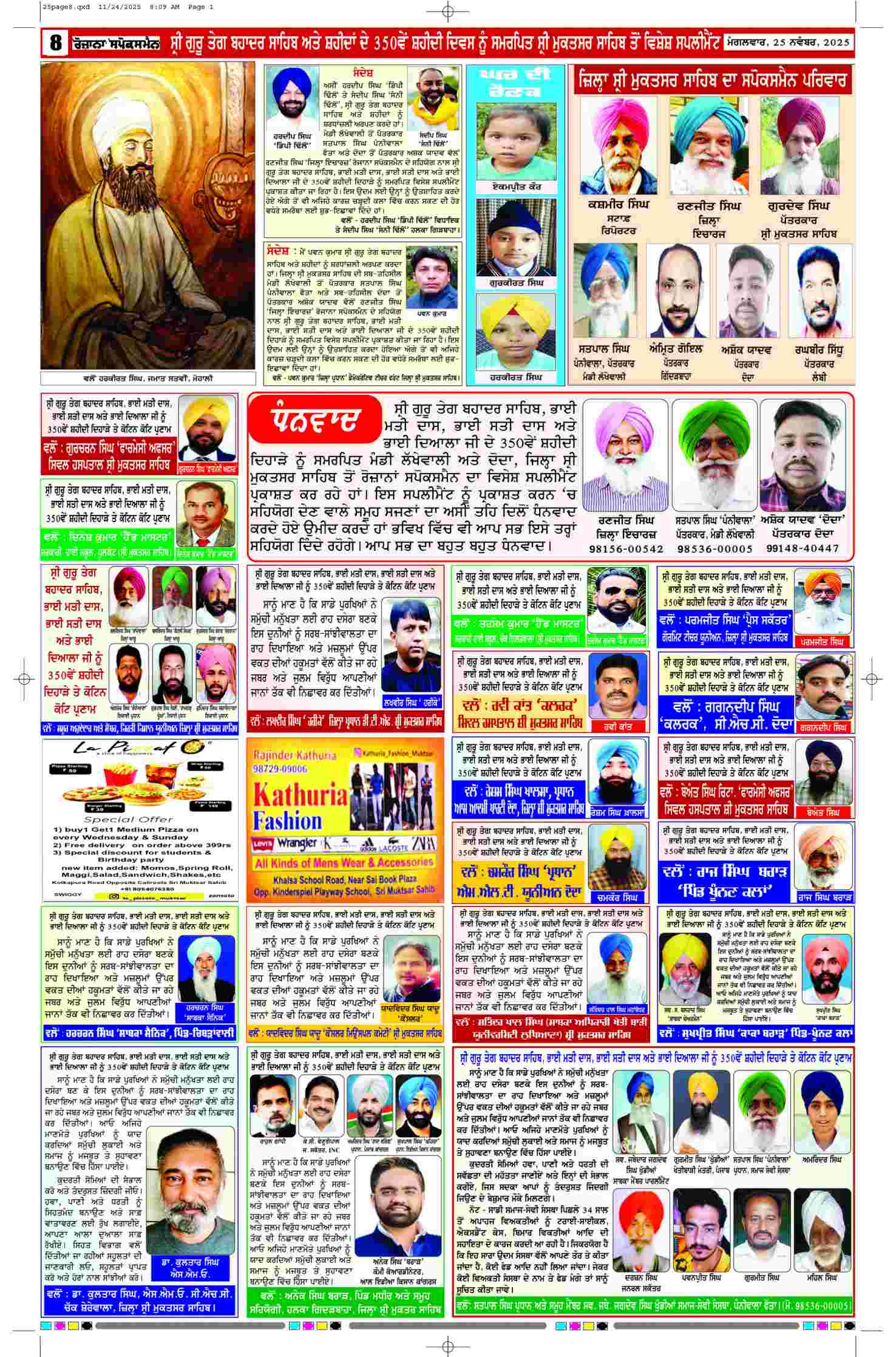 25 Nov 2025, Page 8 Doaba Edition | Rozana Spokesman Epaper [ Doaba News ]