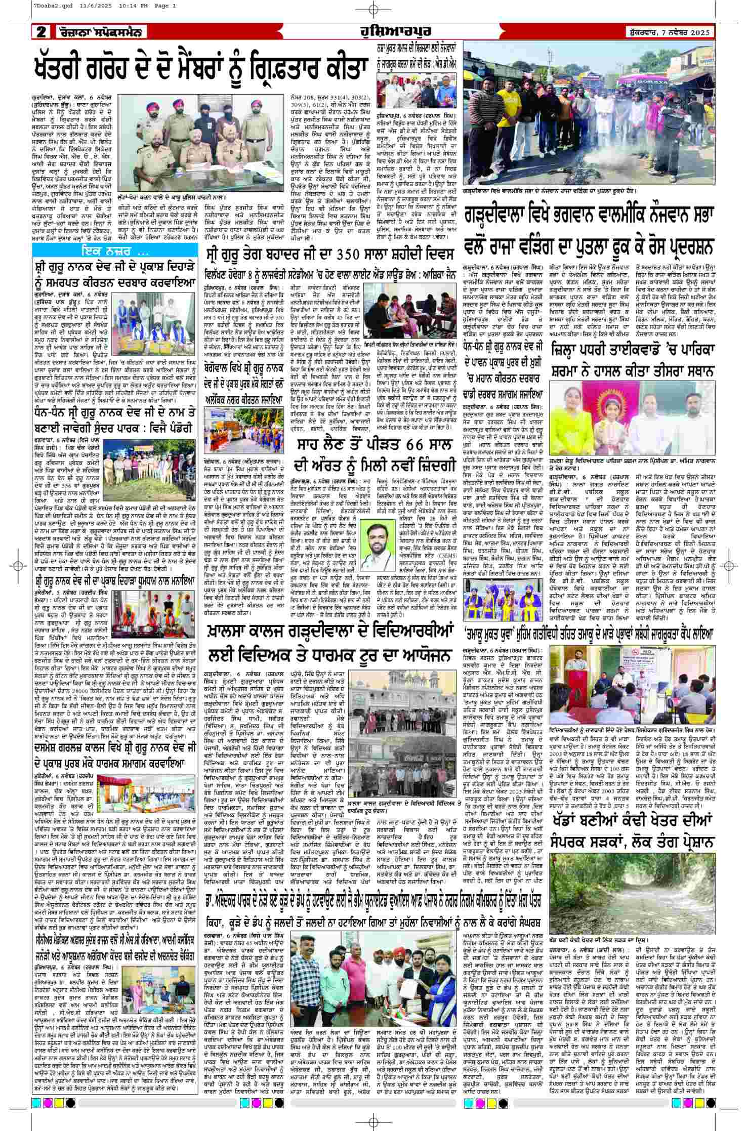 07 Nov 2025, Page 2 Doaba Edition | Rozana Spokesman Epaper [ Doaba News ]