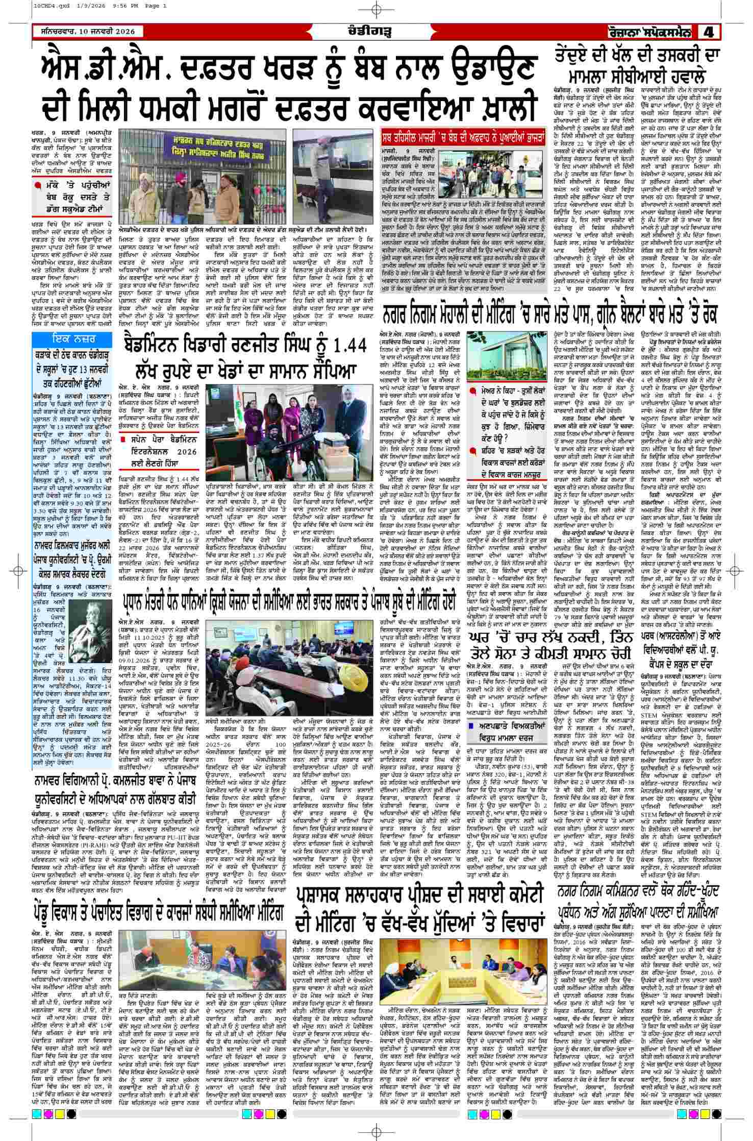 10 Jan 2026, Page 4 Chandigarh Edition | Rozana Spokesman Epaper [ Chandigarh News ]