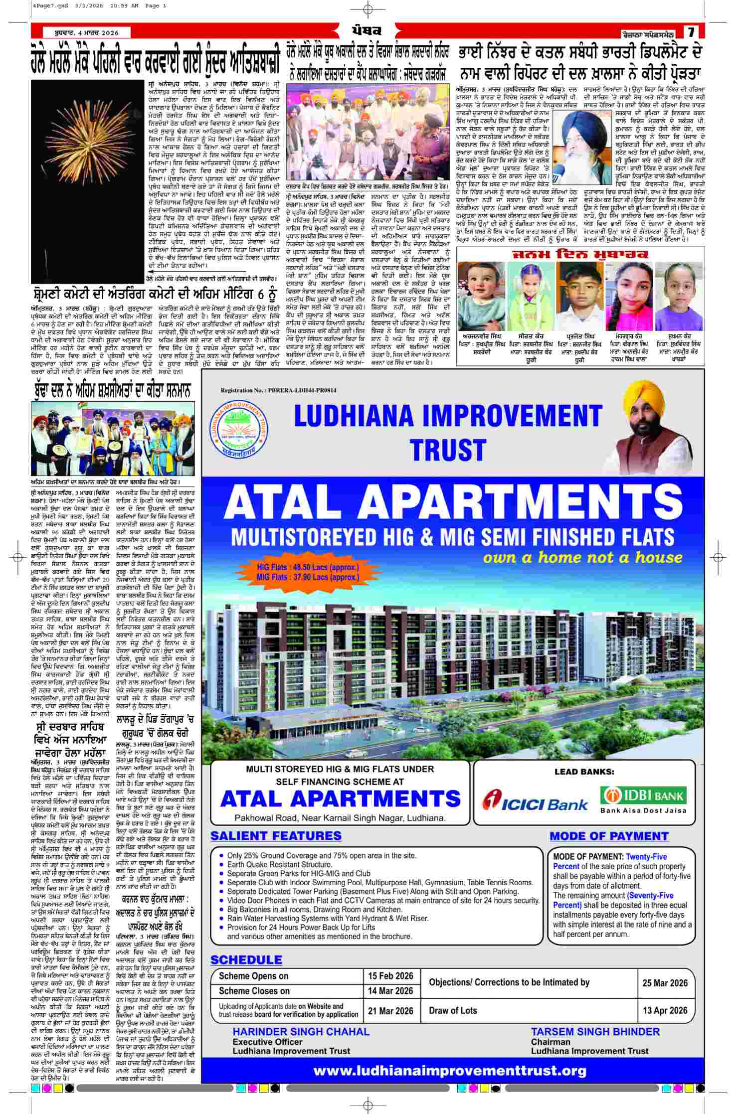 04 Mar 2026, Page 7 Barnala Edition | Rozana Spokesman Epaper [ Barnala News ]