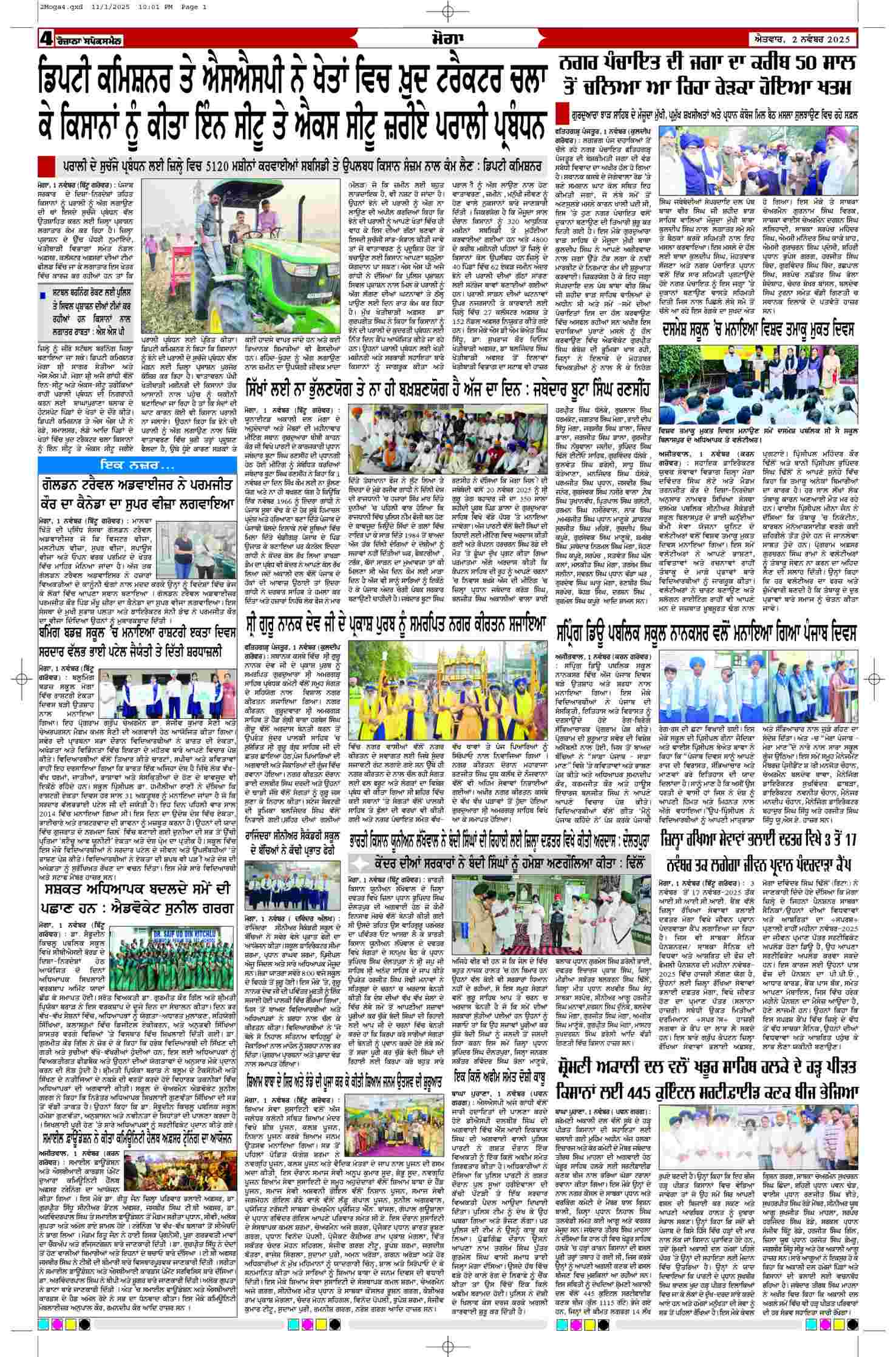 02 Nov 2025, Page 4 Moga Edition | Rozana Spokesman Epaper [ Moga News ]