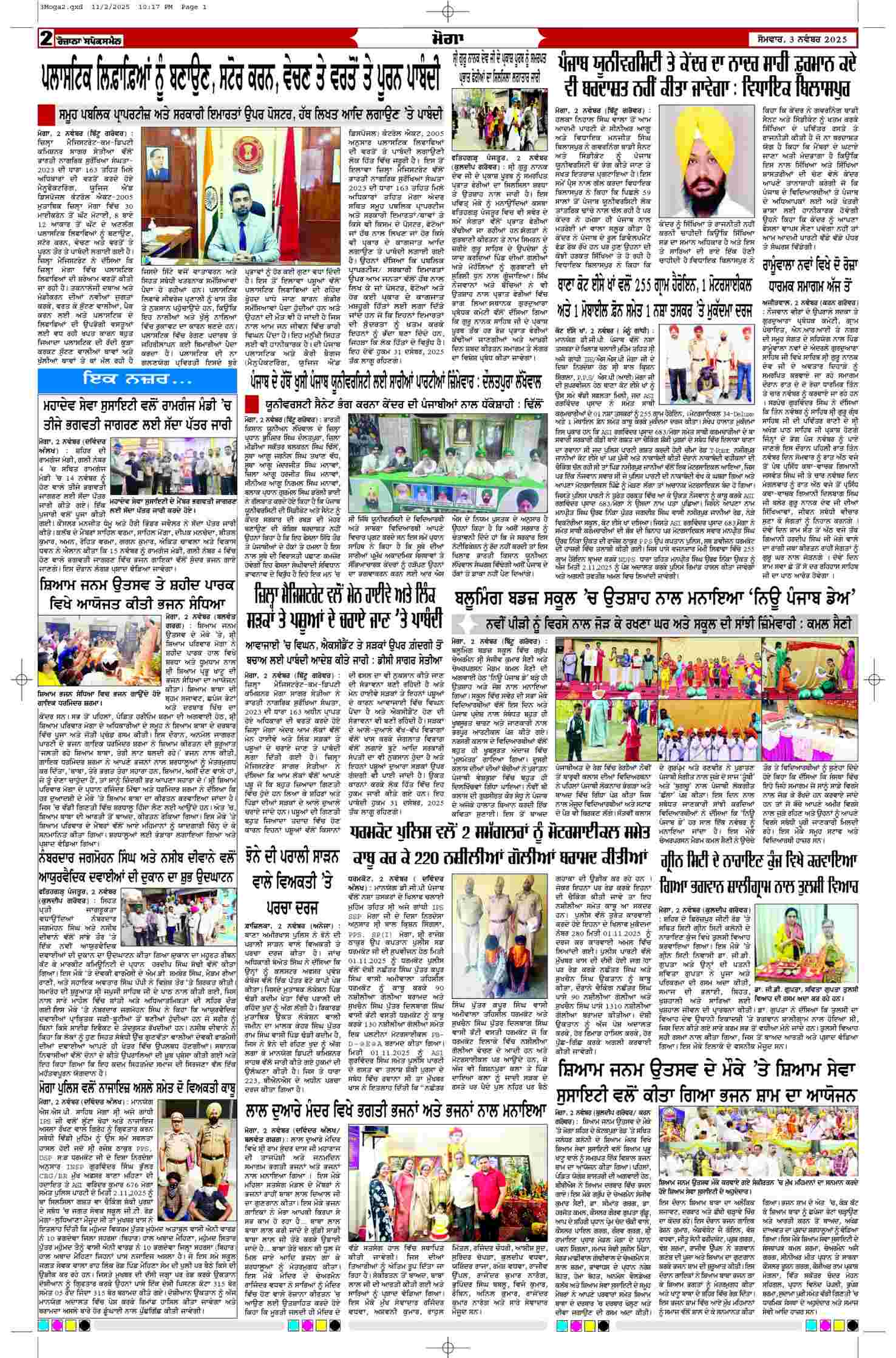 03 Nov 2025, Page 2 Moga Edition | Rozana Spokesman Epaper [ Moga News ]