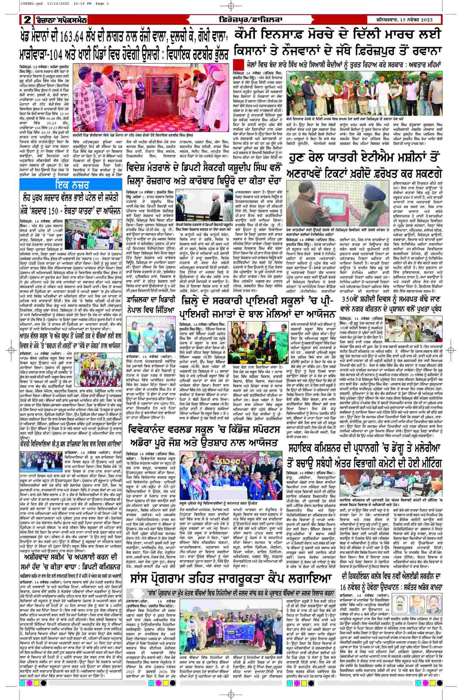 15 Nov 2025, Page 2 Ferozpur Edition | Rozana Spokesman Epaper [ Ferozpur News ]