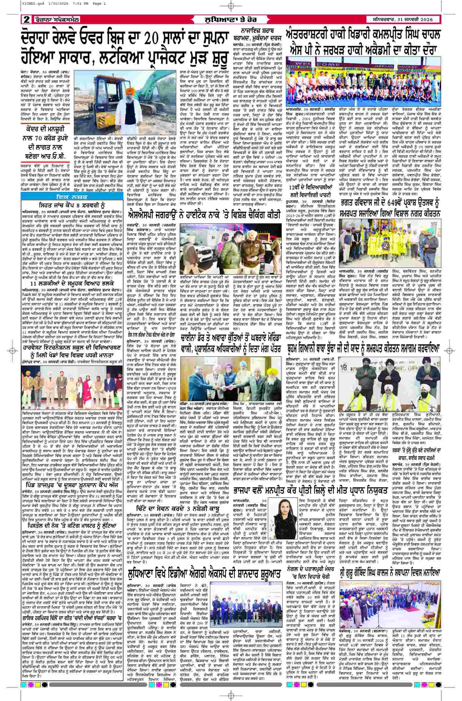 31 Jan 2026, Page 2 Chandigarh Edition | Rozana Spokesman Epaper [ Chandigarh News ]